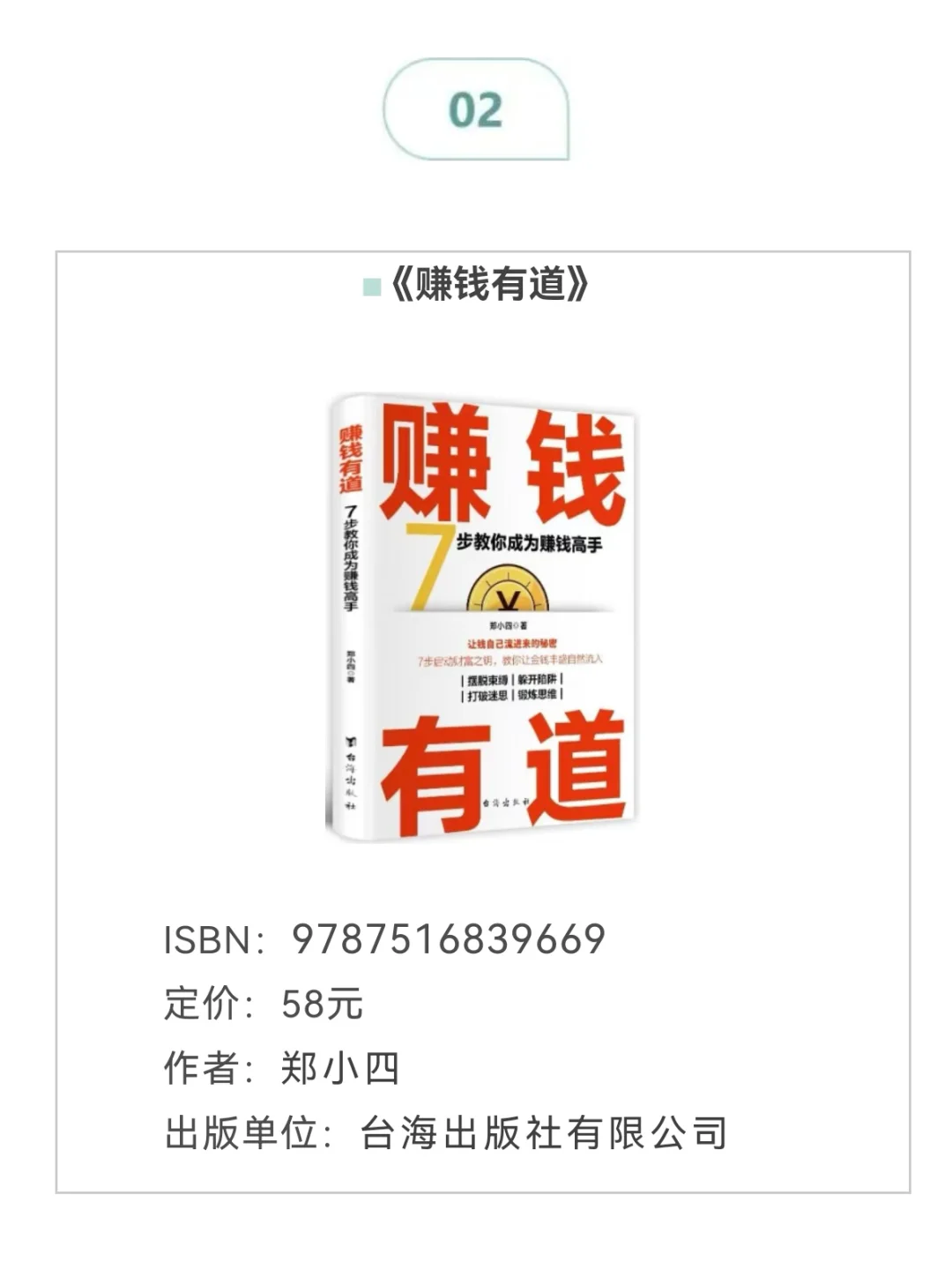 🔥2024年职场人必看经管类书单