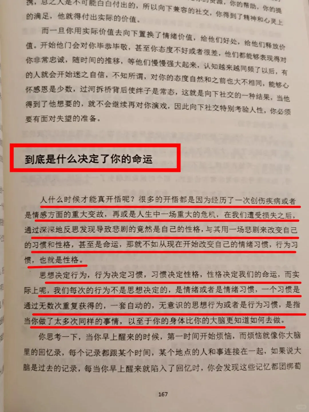 无意间发现一本女性智慧书读完醍醐灌顶