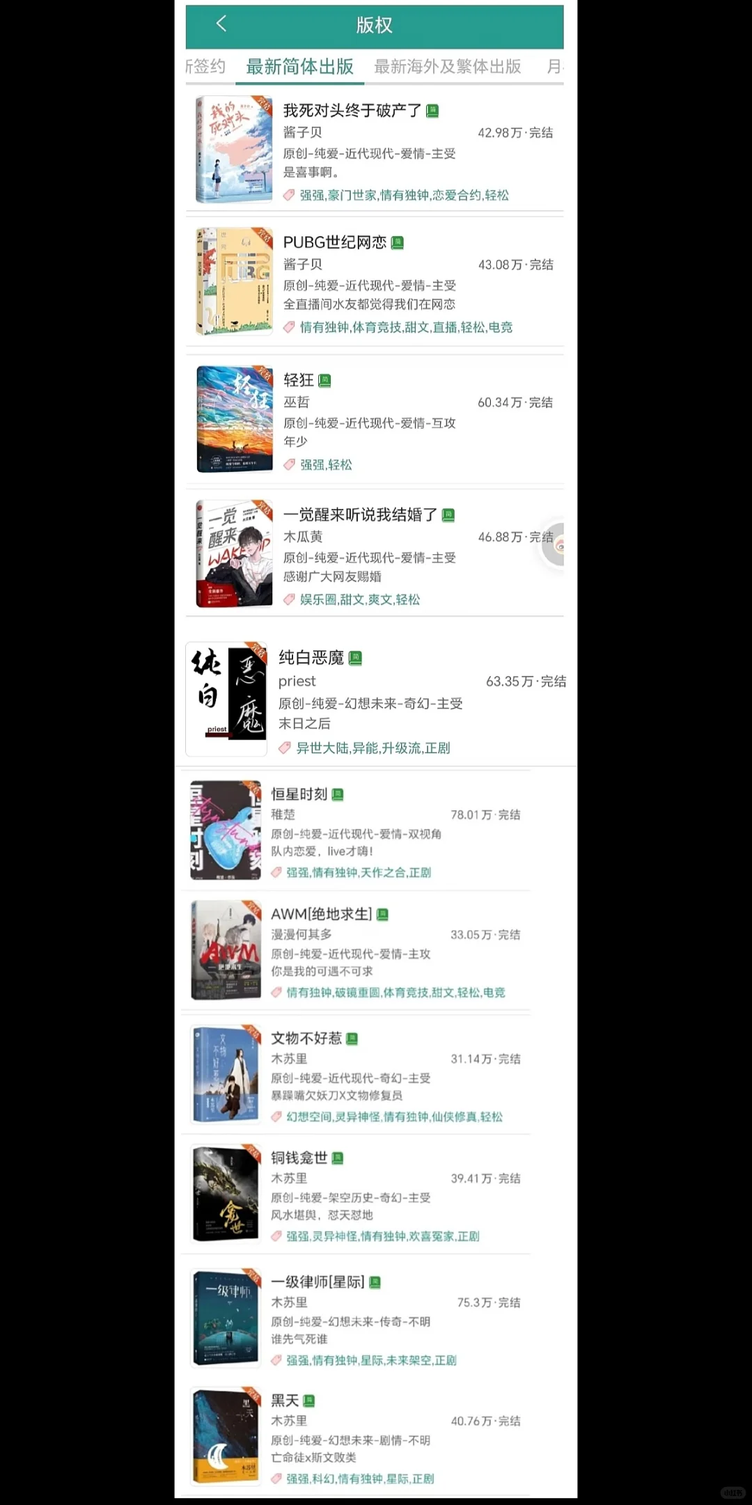 10月新书预售汇总
