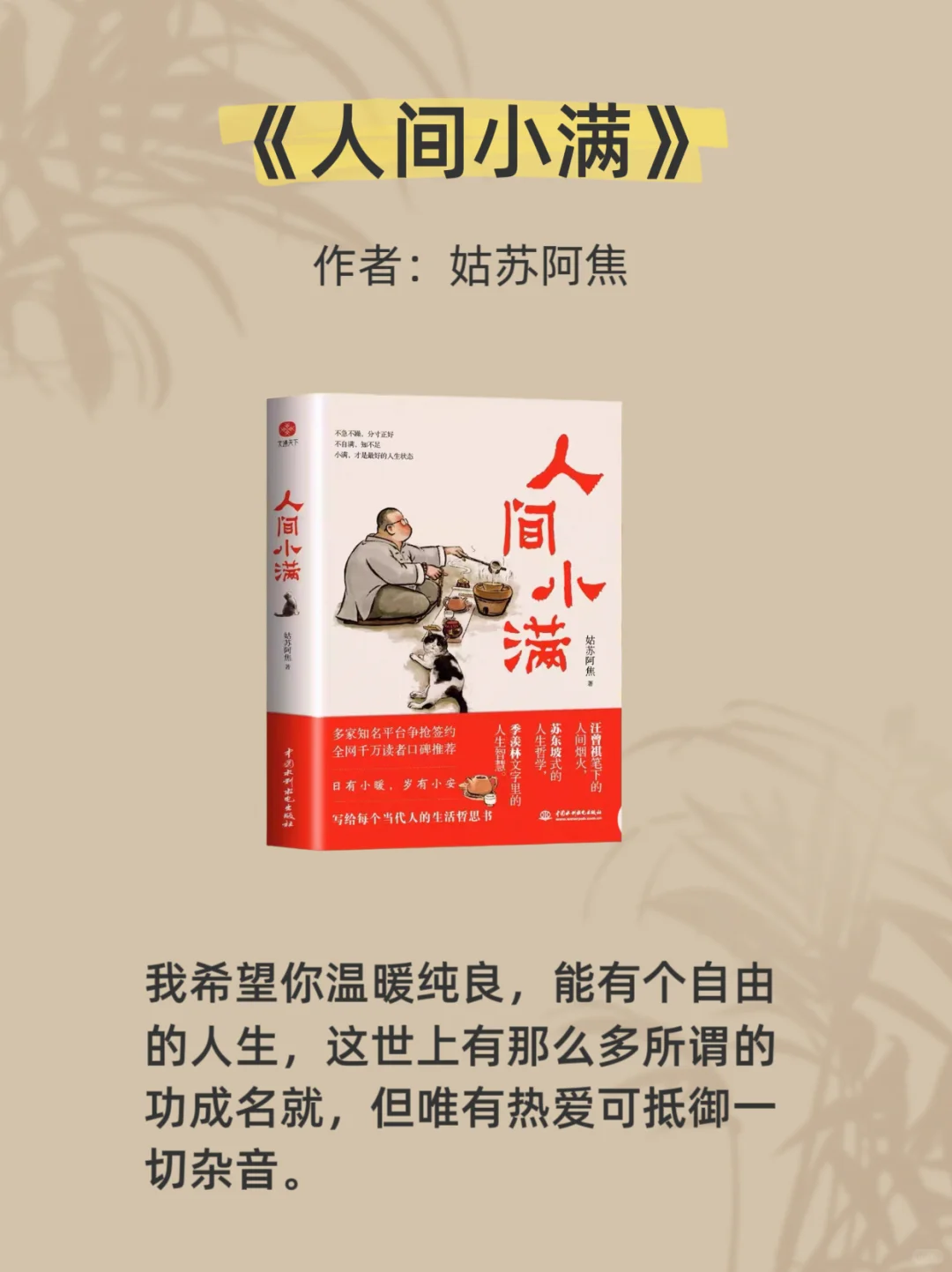 2025推荐好书，读完脑子真的会变快！