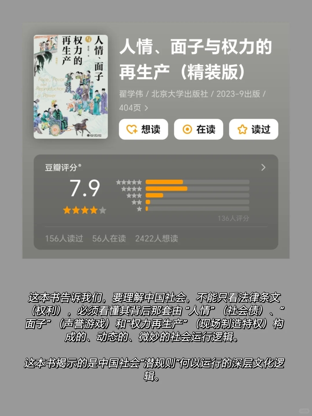 体制内必读书单❗考公人熬夜也要看完