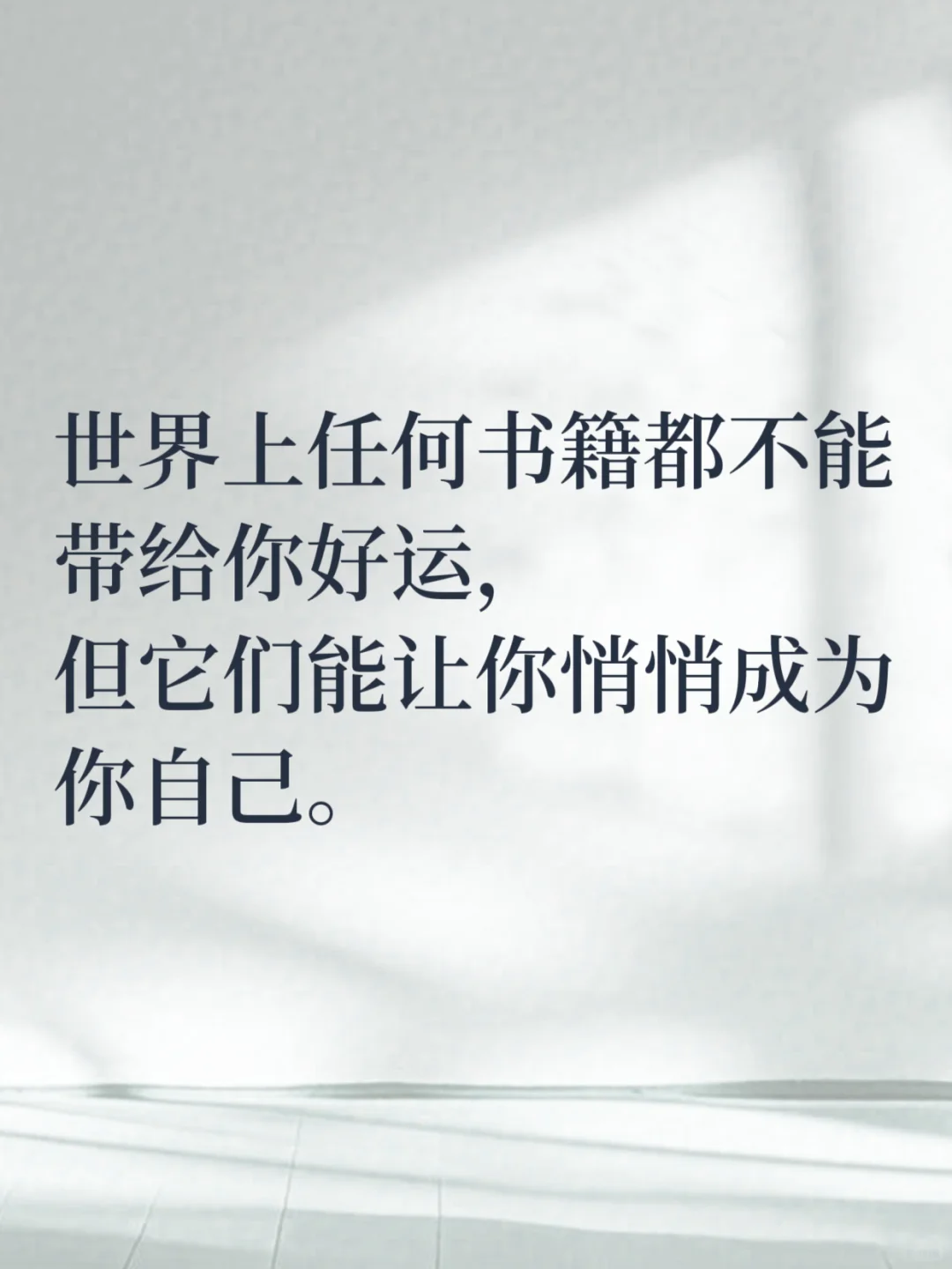 为什么要多读书呢？这是我听过最好的答案！