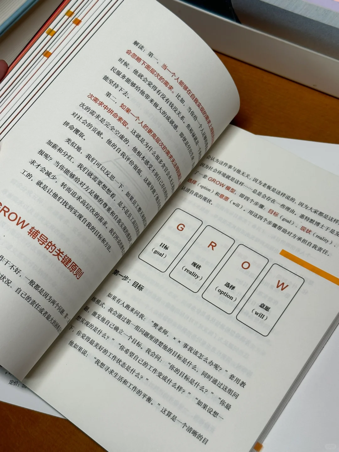 建议打工人把这本书翻烂，职场少走80%弯路‼️