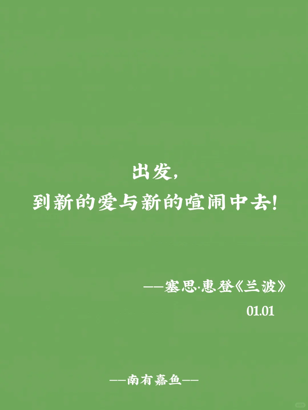 西西弗书店阅历|一日一书一金句