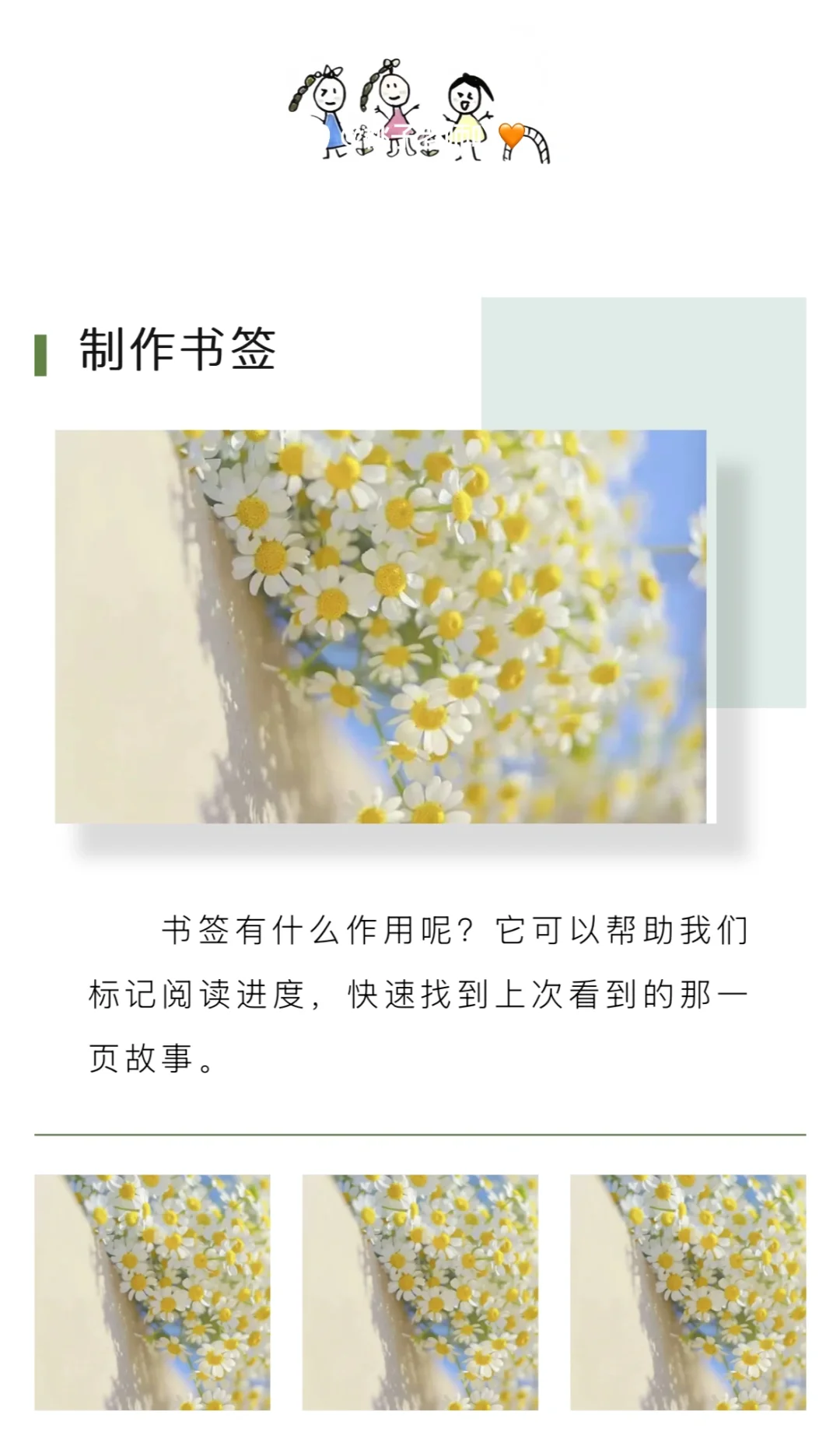幼儿园读书月活动