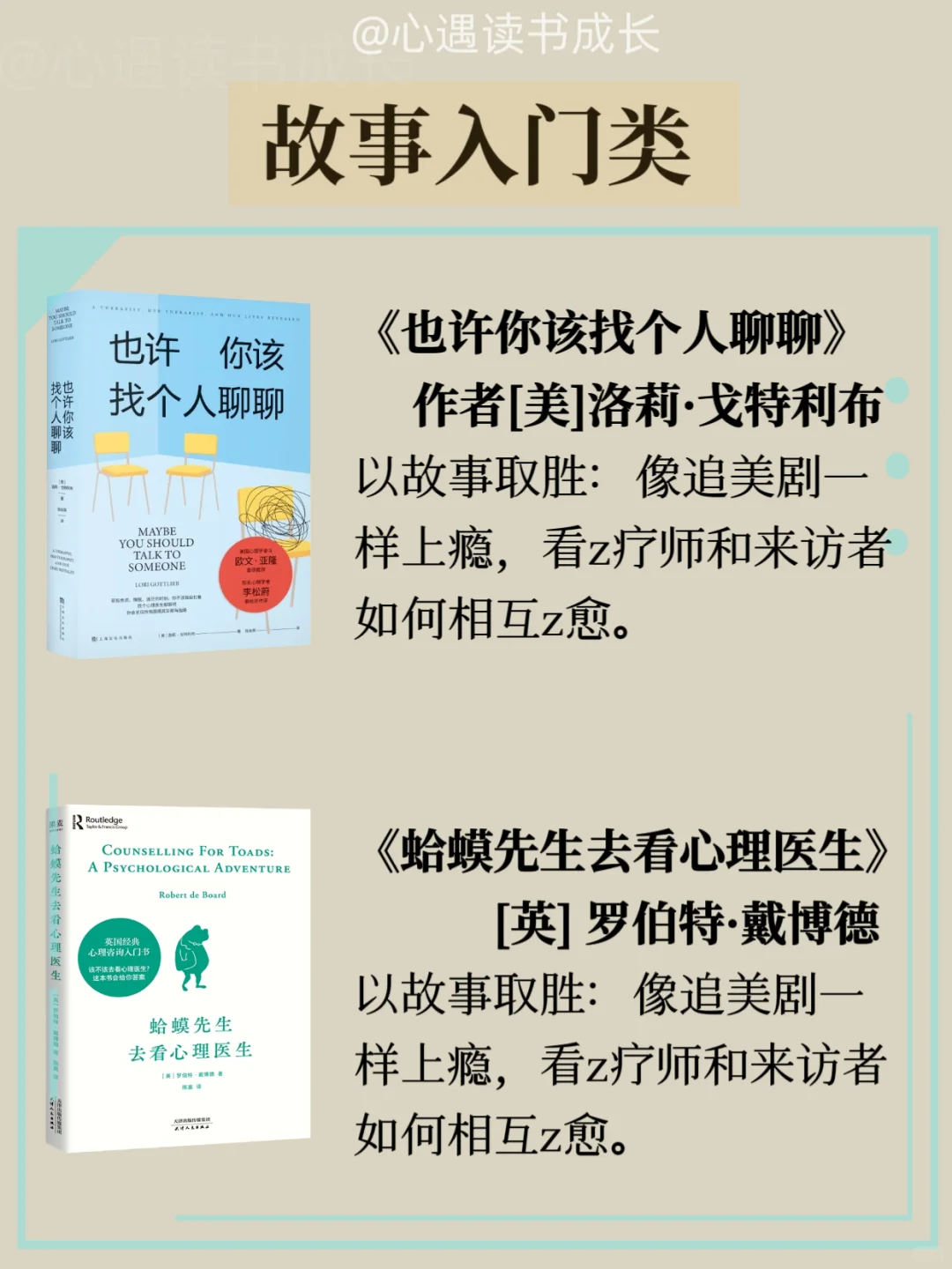 🔥心理学入门宝藏书单，这8本就够了
