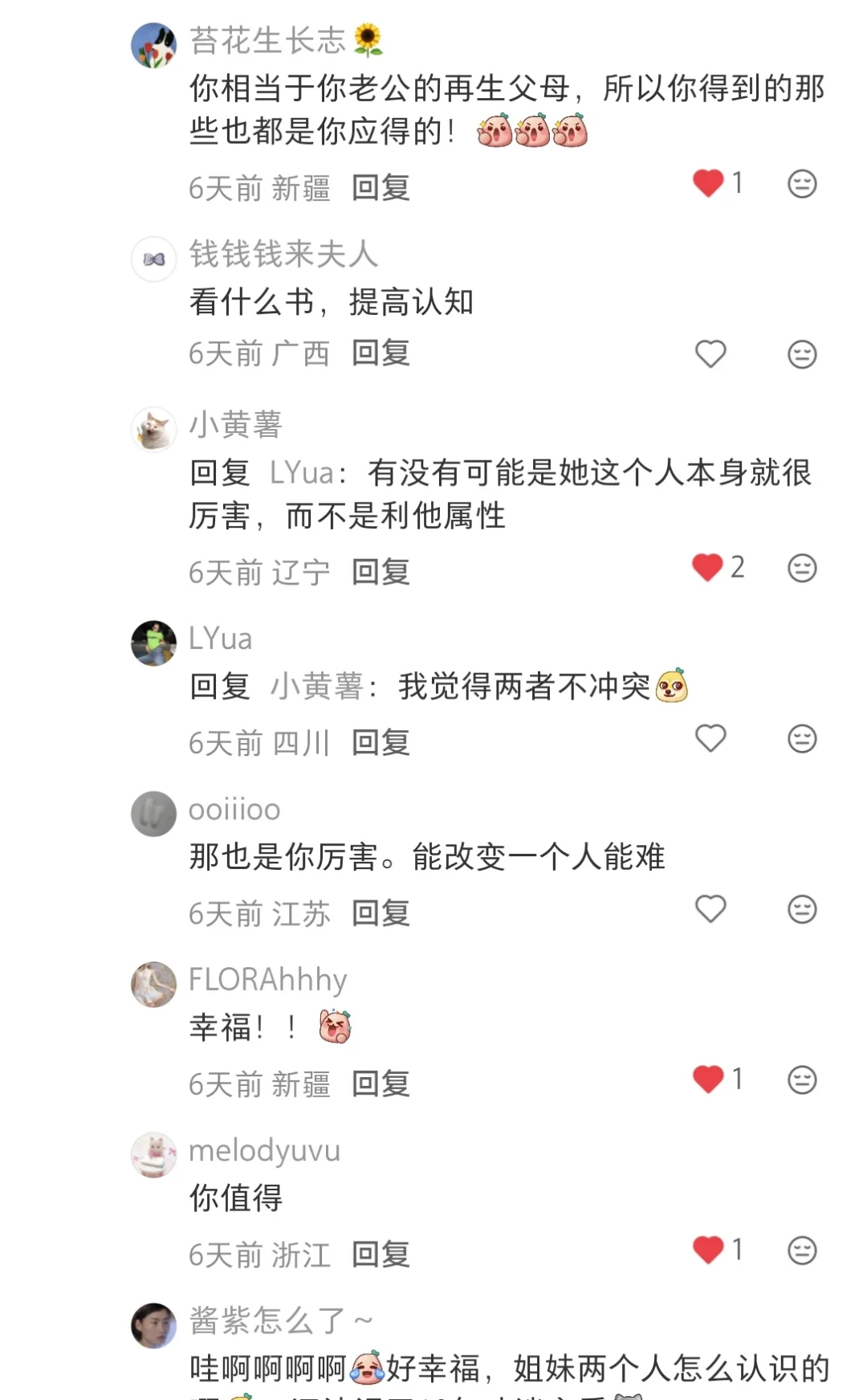 【自用书单分享】感谢3000多位姐妹认同