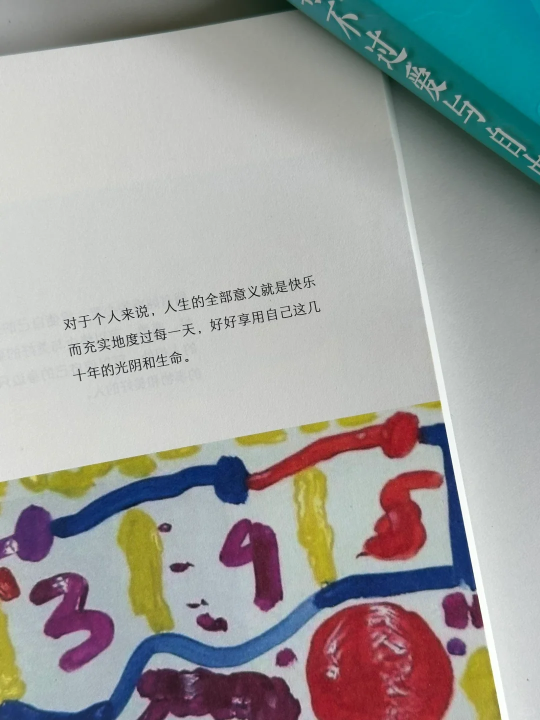 太通透了✨真的很庆幸能读到这本书～