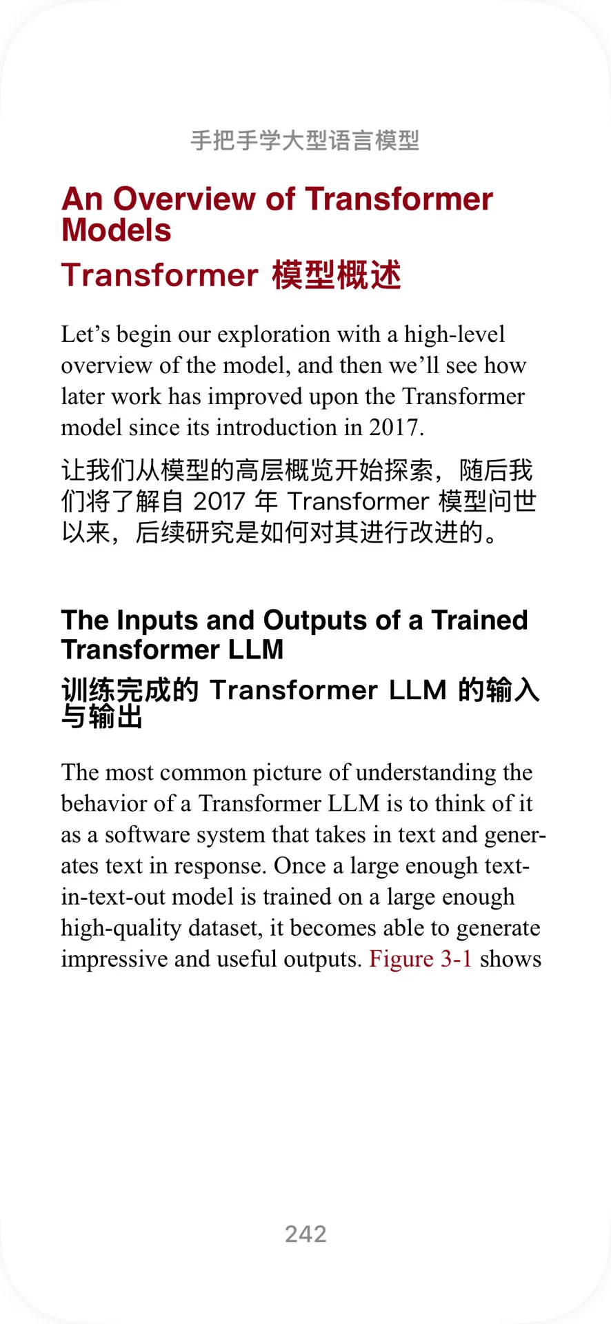 AI时代，书籍都不需要翻译了