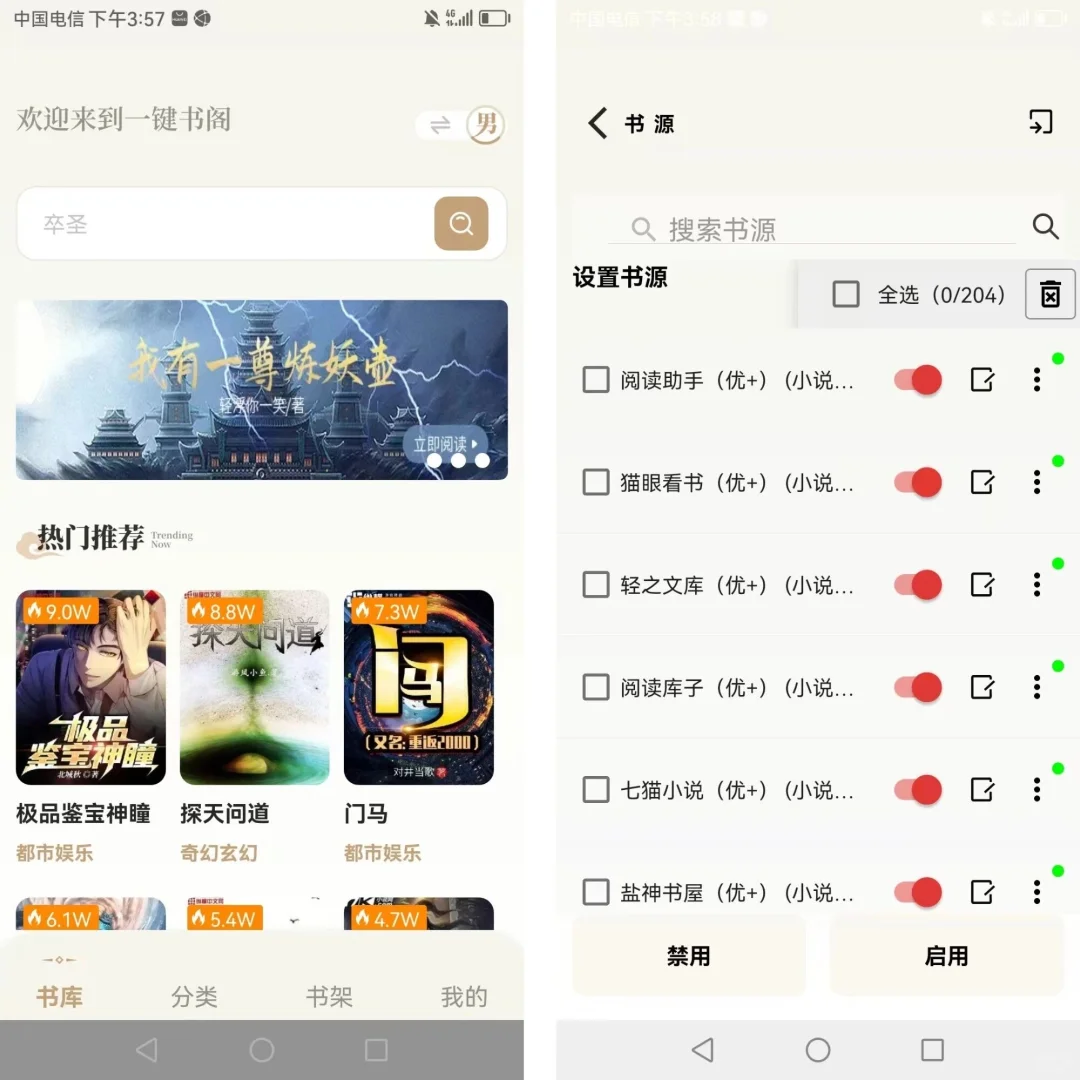 我先上车了