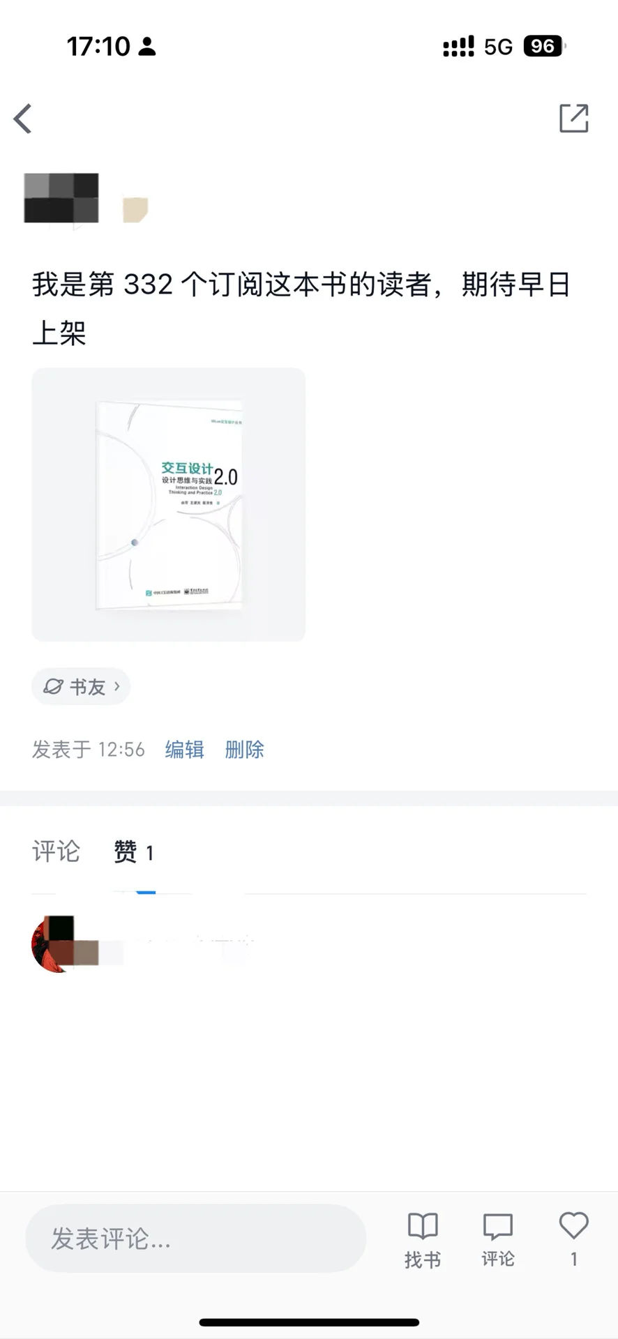 在微信读书，遇到从天而降的大好人