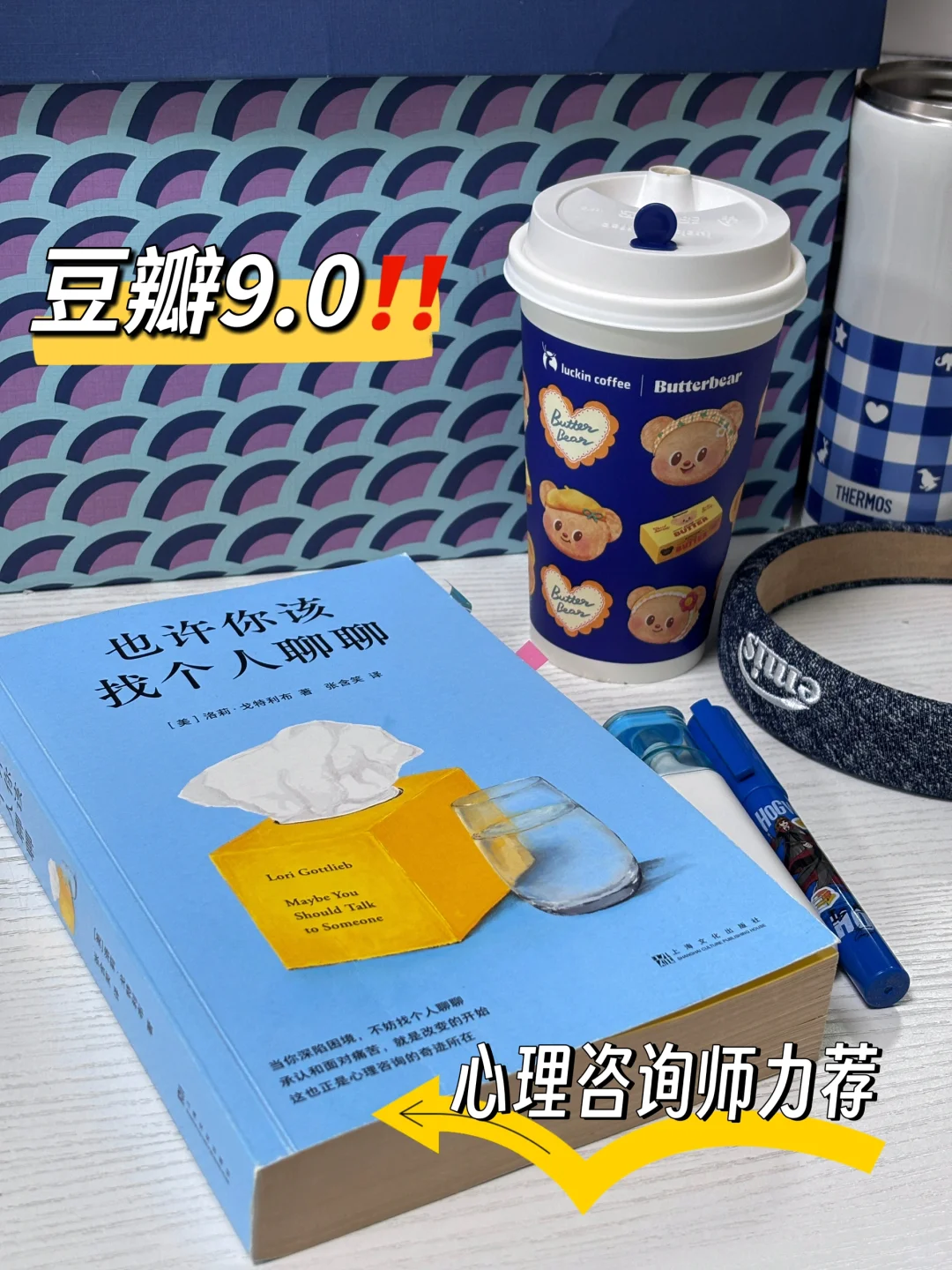 强推‼️如果能在20岁遇见它📖