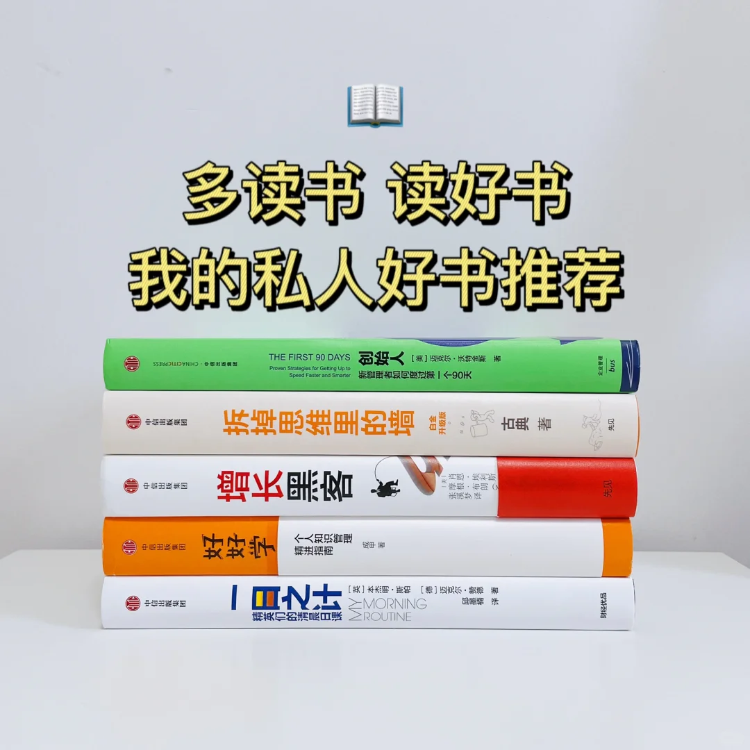 世界读书日 私人书单 深读计划 知识增长