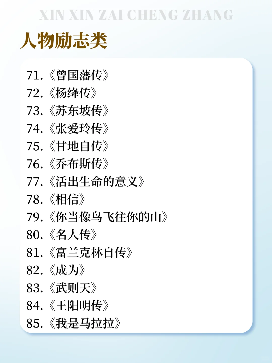 2025高质量书单！不愧是人民日报推荐