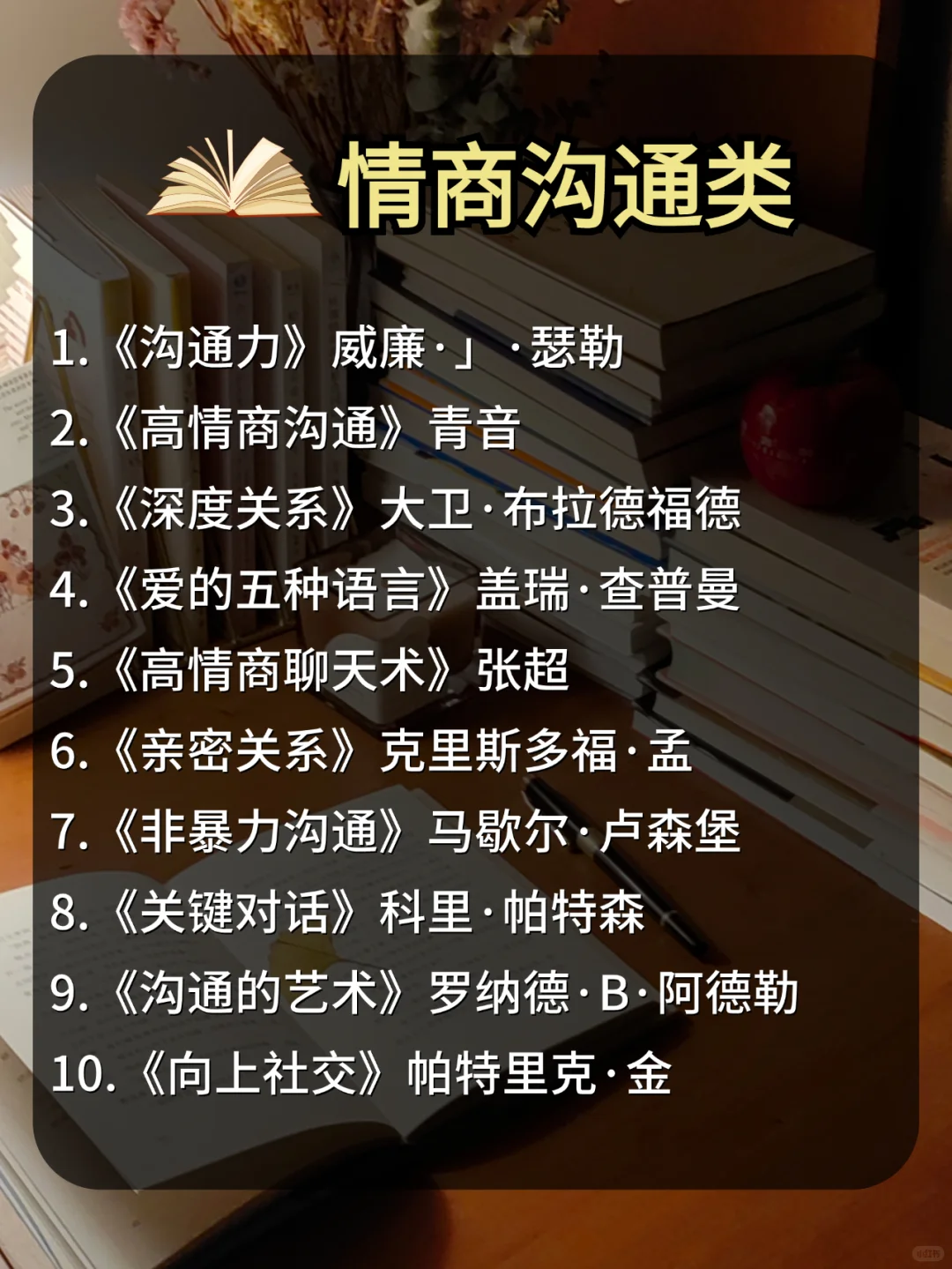 敢不敢48岁之前读完人民日报推荐的100本书