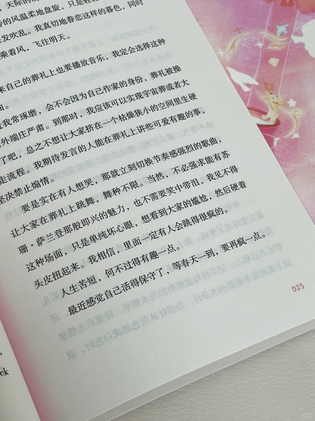 几本巨治愈、文笔巨好的小书！！pdd