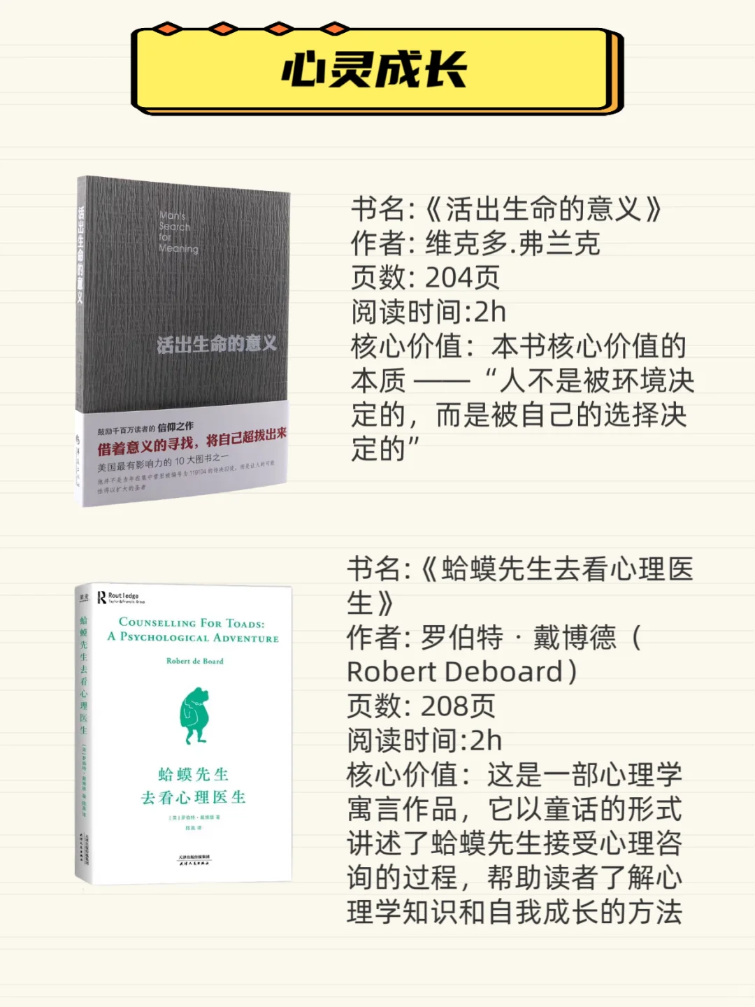 📚 2小时读完，却能影响一生的宝藏书单！