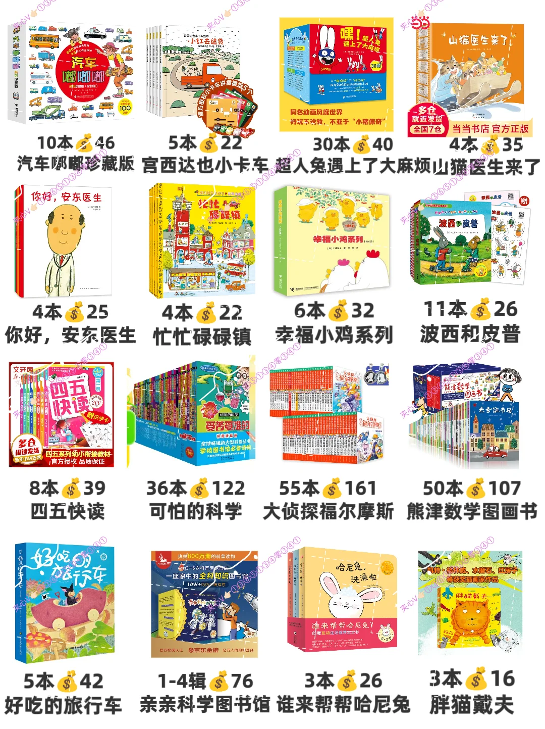 2025双十一绘本推荐+历史价！书单🉑收藏