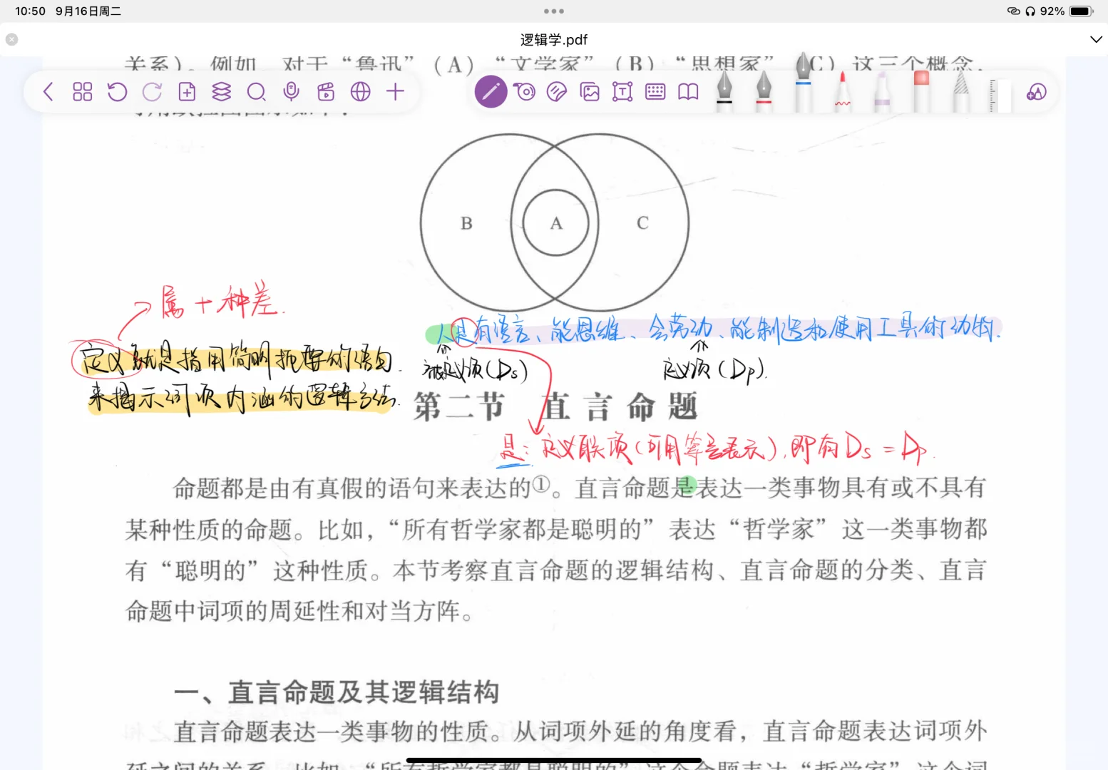 自由笔记还是太全面了🥰