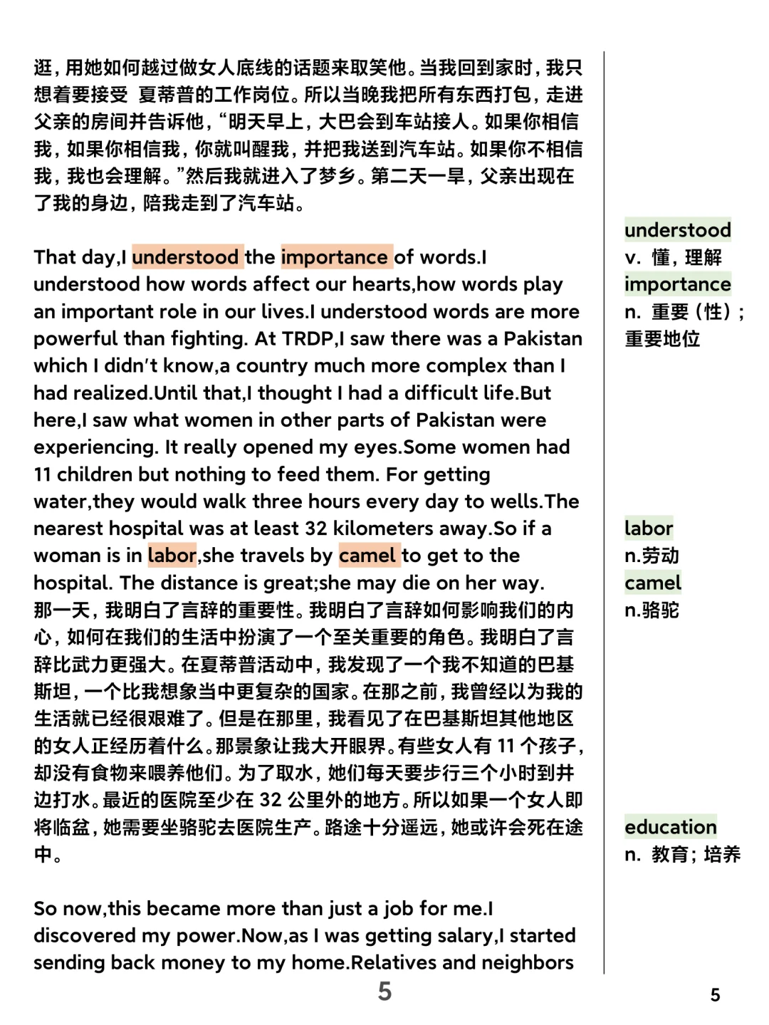 TED阅读｜学习即自由