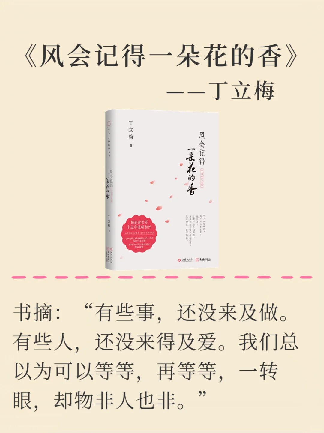 解压、治愈系书单，12本书拯救不开心！
