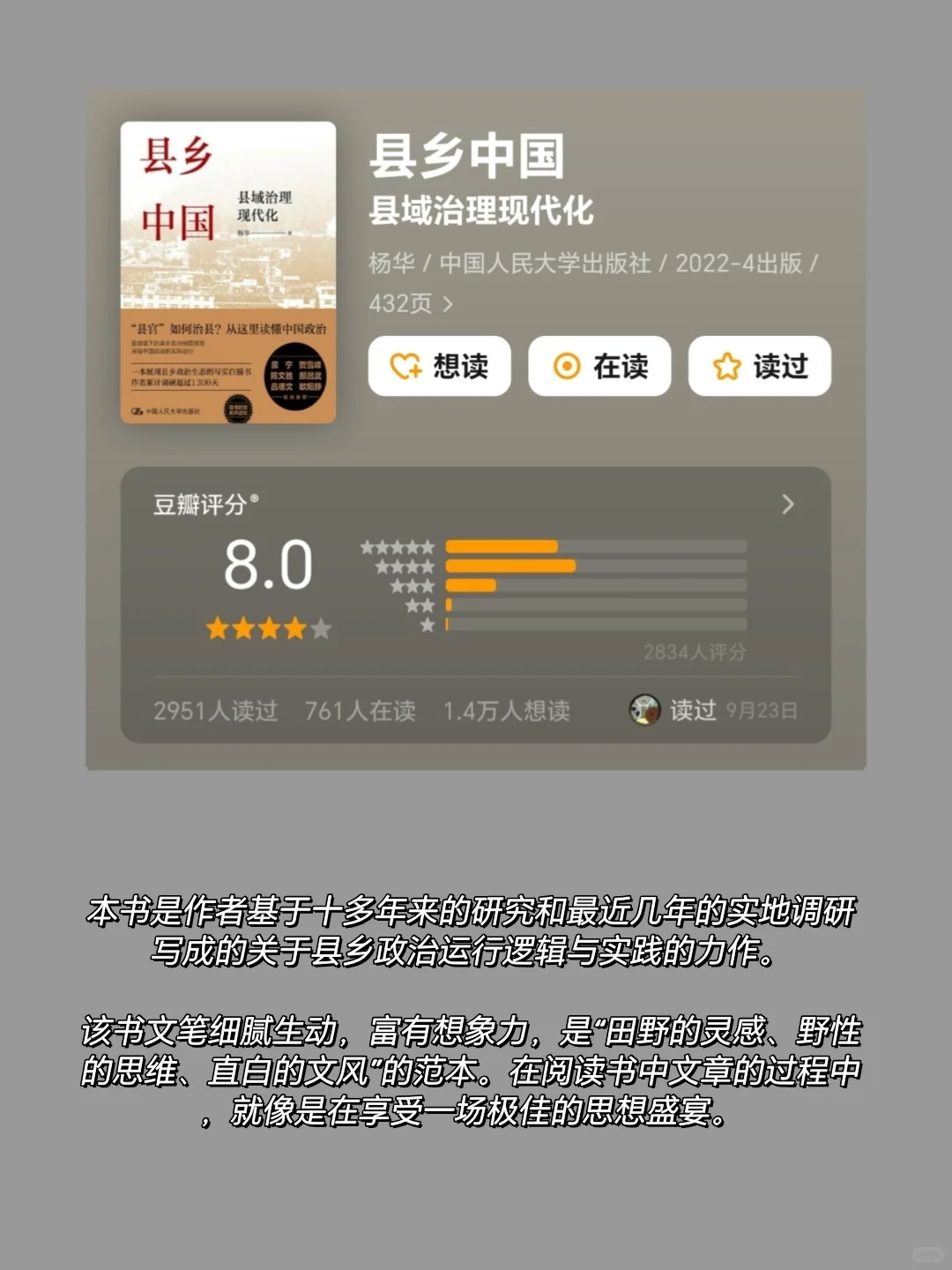 体制内必读书单❗考公人熬夜也要看完