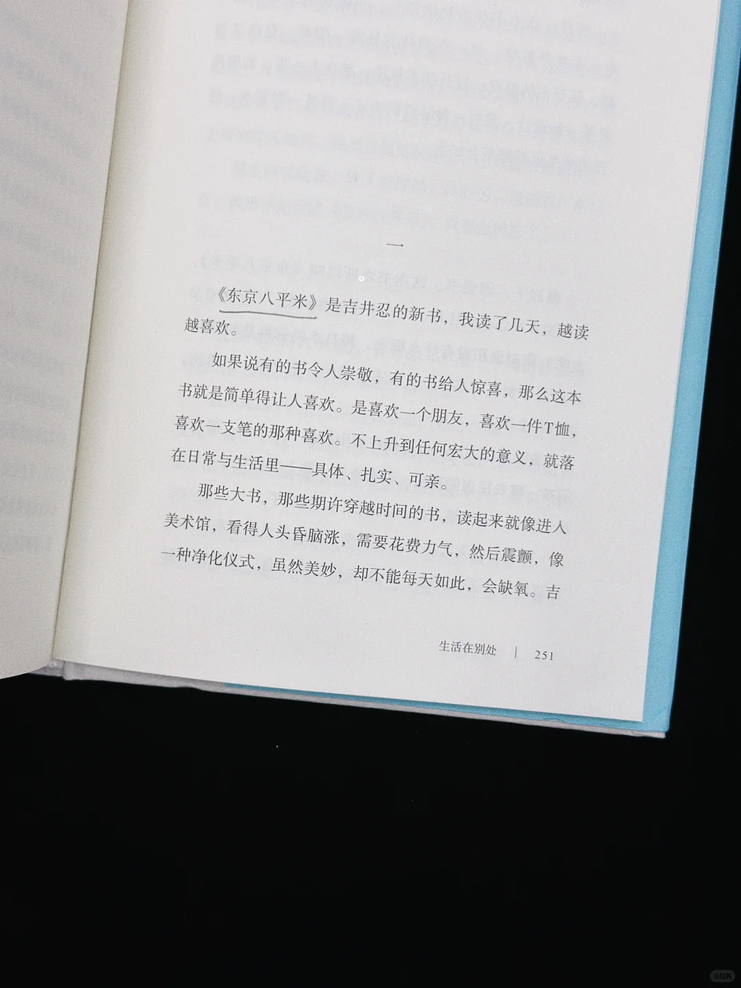 “是的，随便走走就很好。”