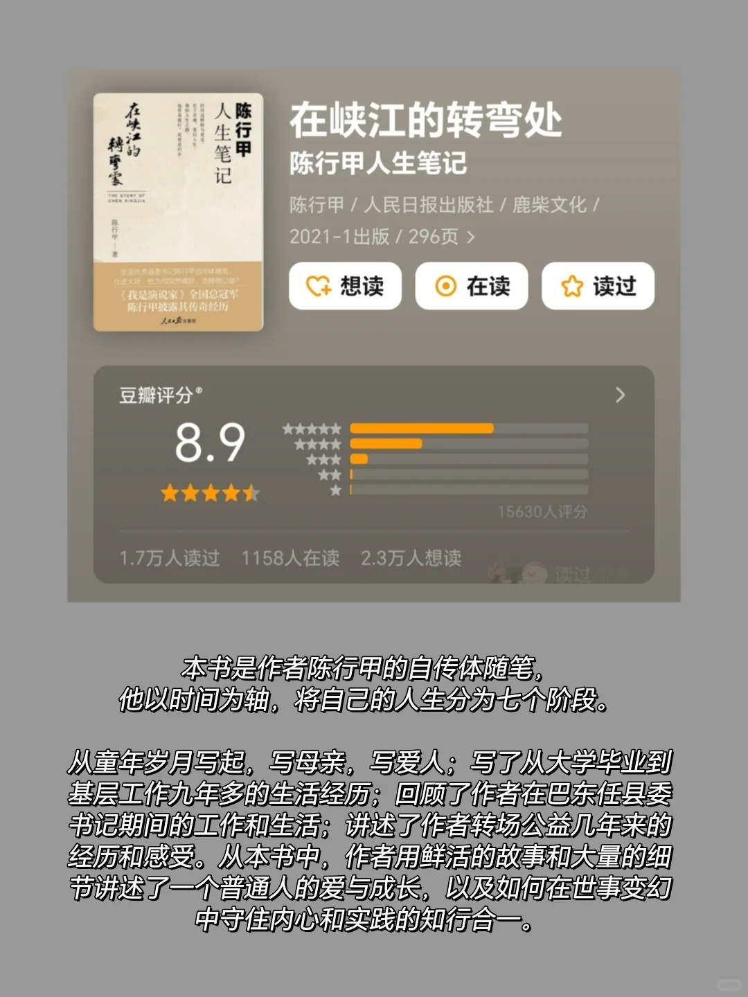 体制内必读书单❗考公人熬夜也要看完