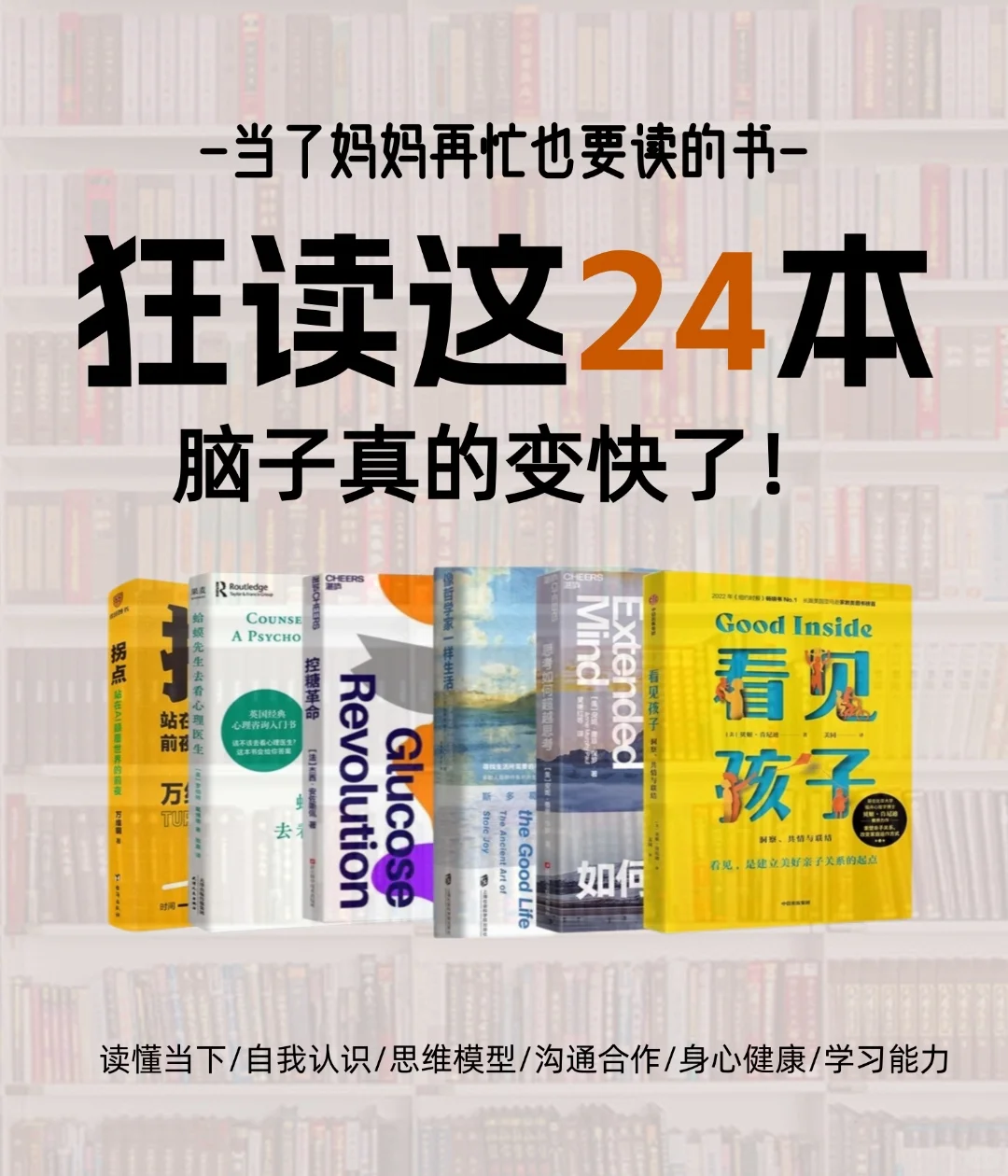 2025下半年翻盘书单：24本书把焦虑变钞能力
