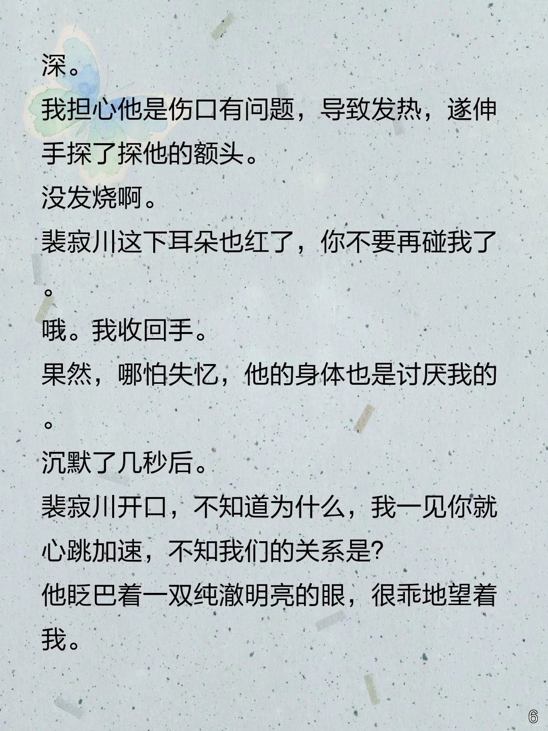死对头失忆变忠犬，恢复记忆竟更疯？