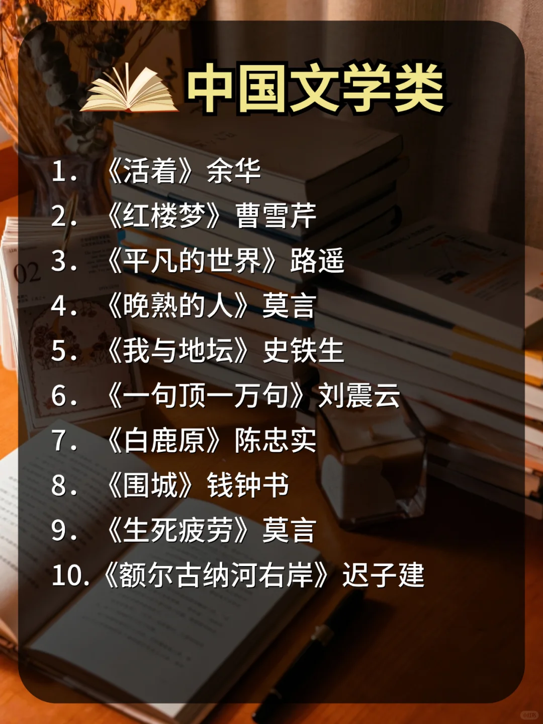 敢不敢48岁之前读完人民日报推荐的100本书