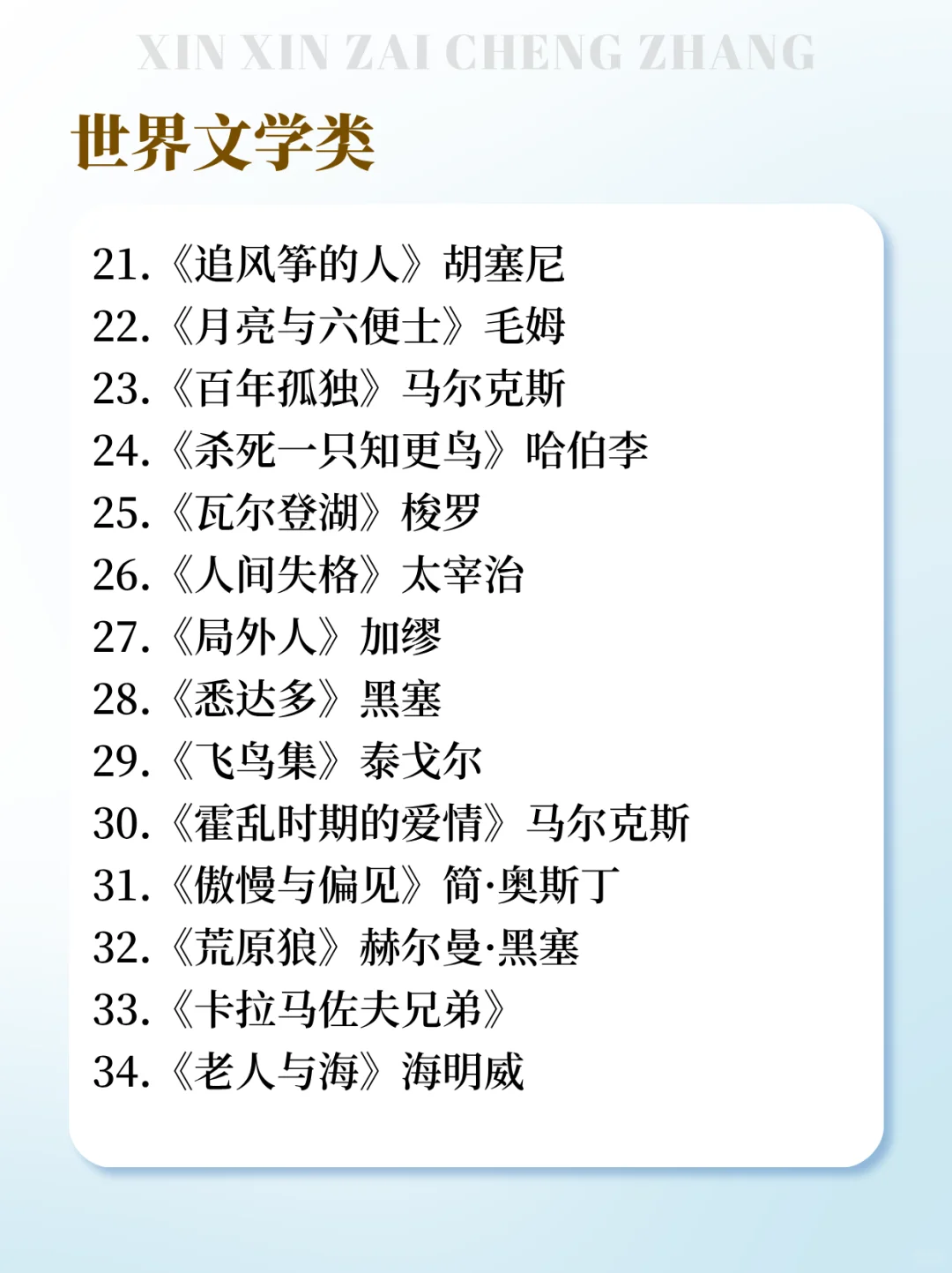 2025高质量书单！不愧是人民日报推荐