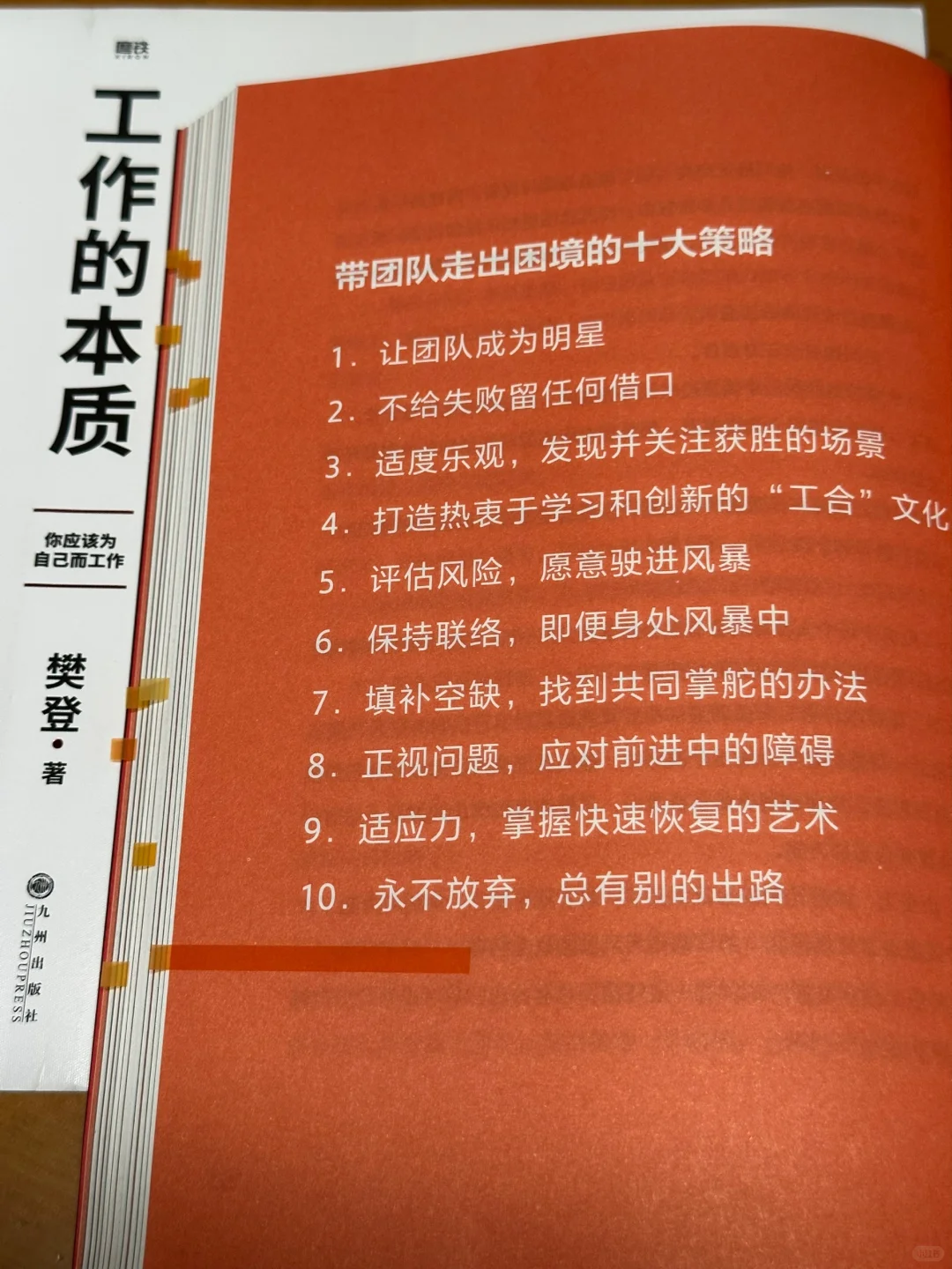 建议打工人把这本书翻烂，职场少走80%弯路‼️