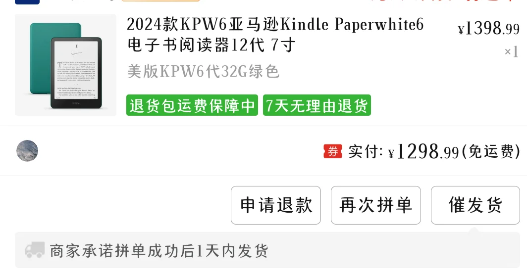 是谁还在买kindle？是我呀，第一台墨水屏