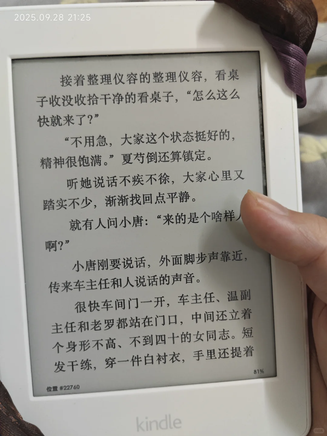 Kindle是真的耐用