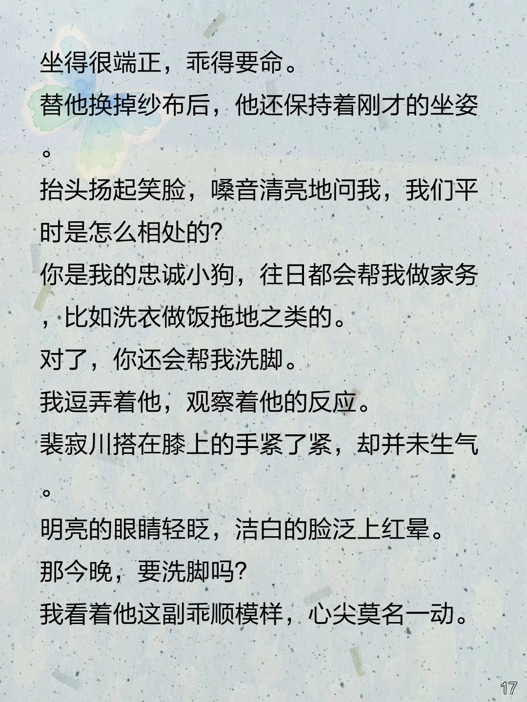 死对头失忆变忠犬，恢复记忆竟更疯？