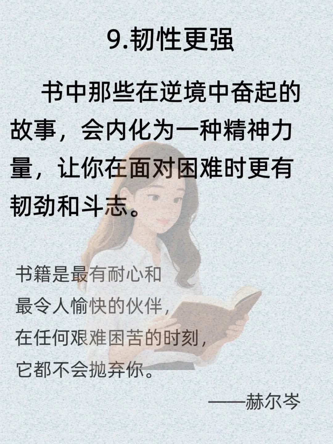 📚 书读的多了，人真的会变好 ✨
