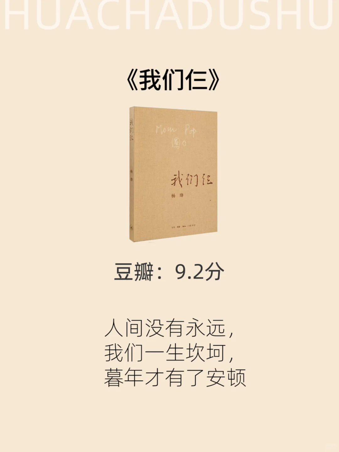 国庆假期这10本书，女生往烂了读