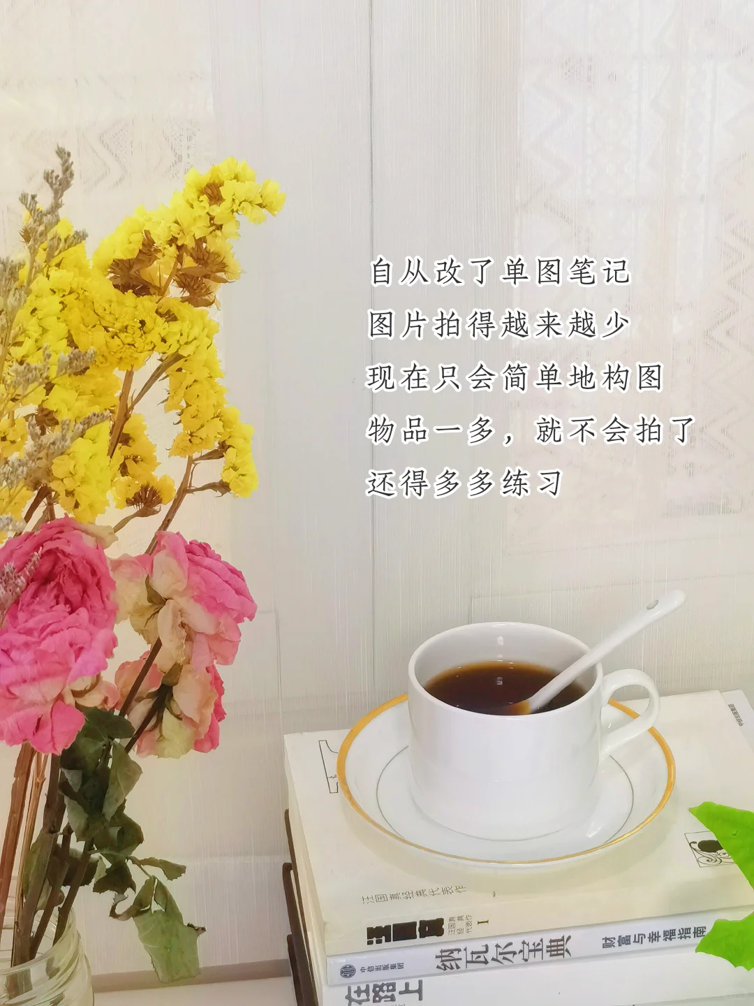 中年女性，读书才是蕞好的“逆生长”，因为