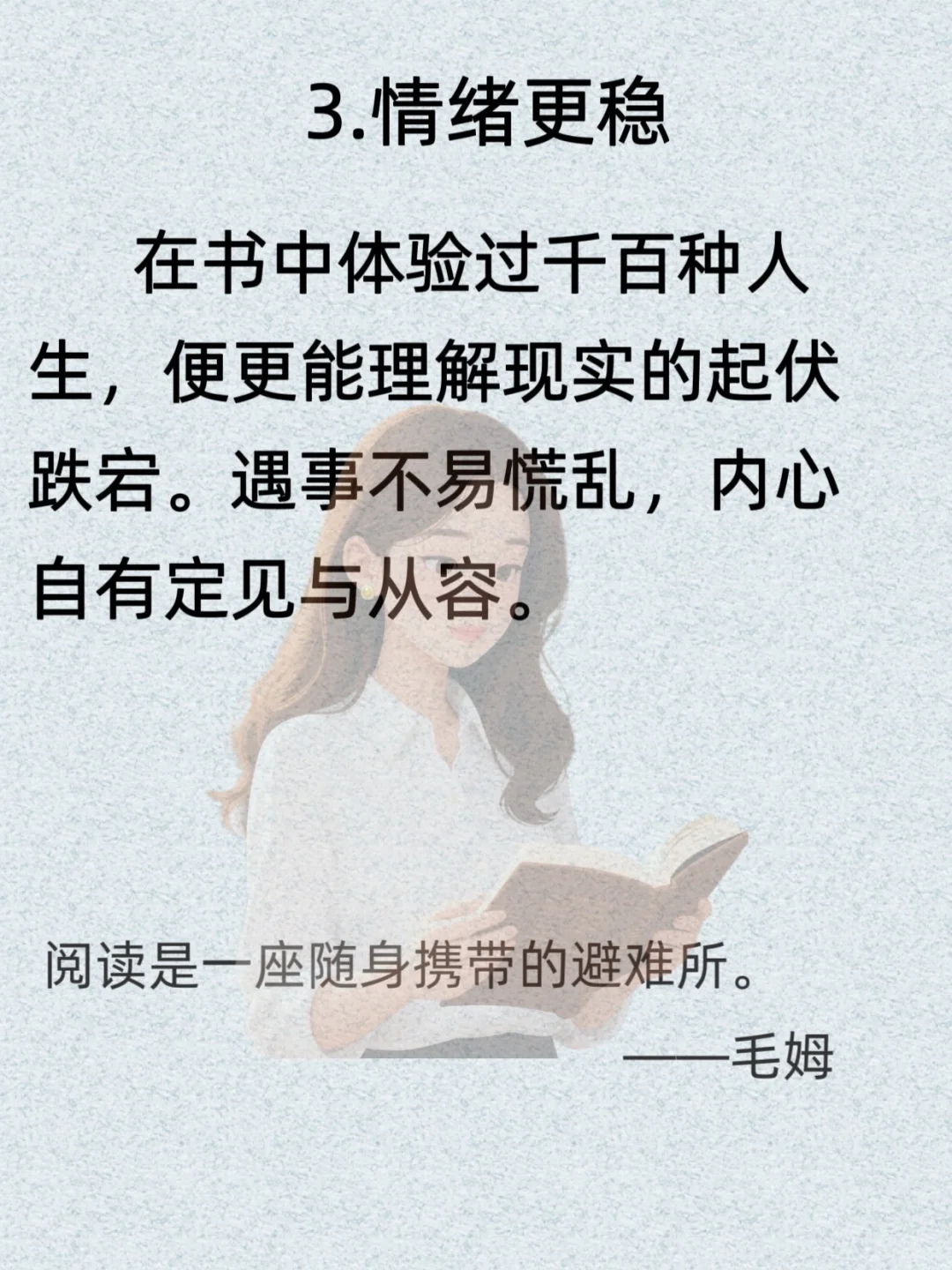 📚 书读的多了，人真的会变好 ✨