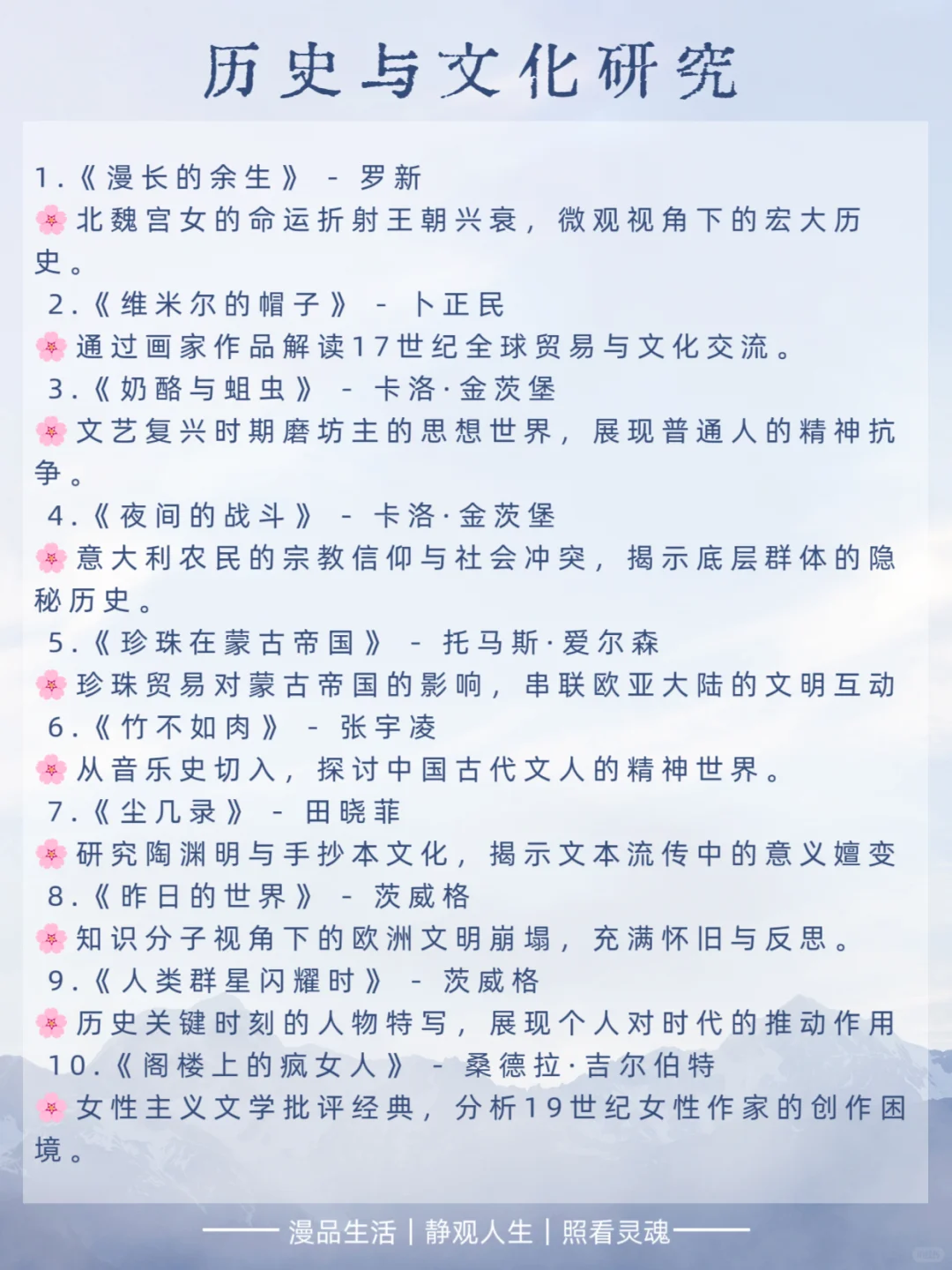 鲁豫「岩中花述」炸醒多少女性？｜推荐书单