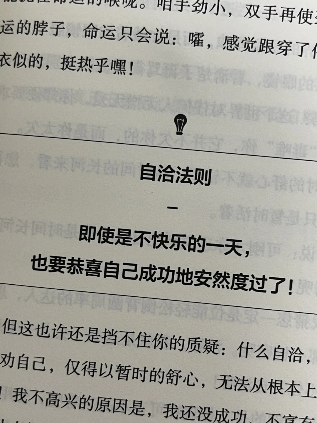 通勤10分钟，被大张伟治好了内耗！