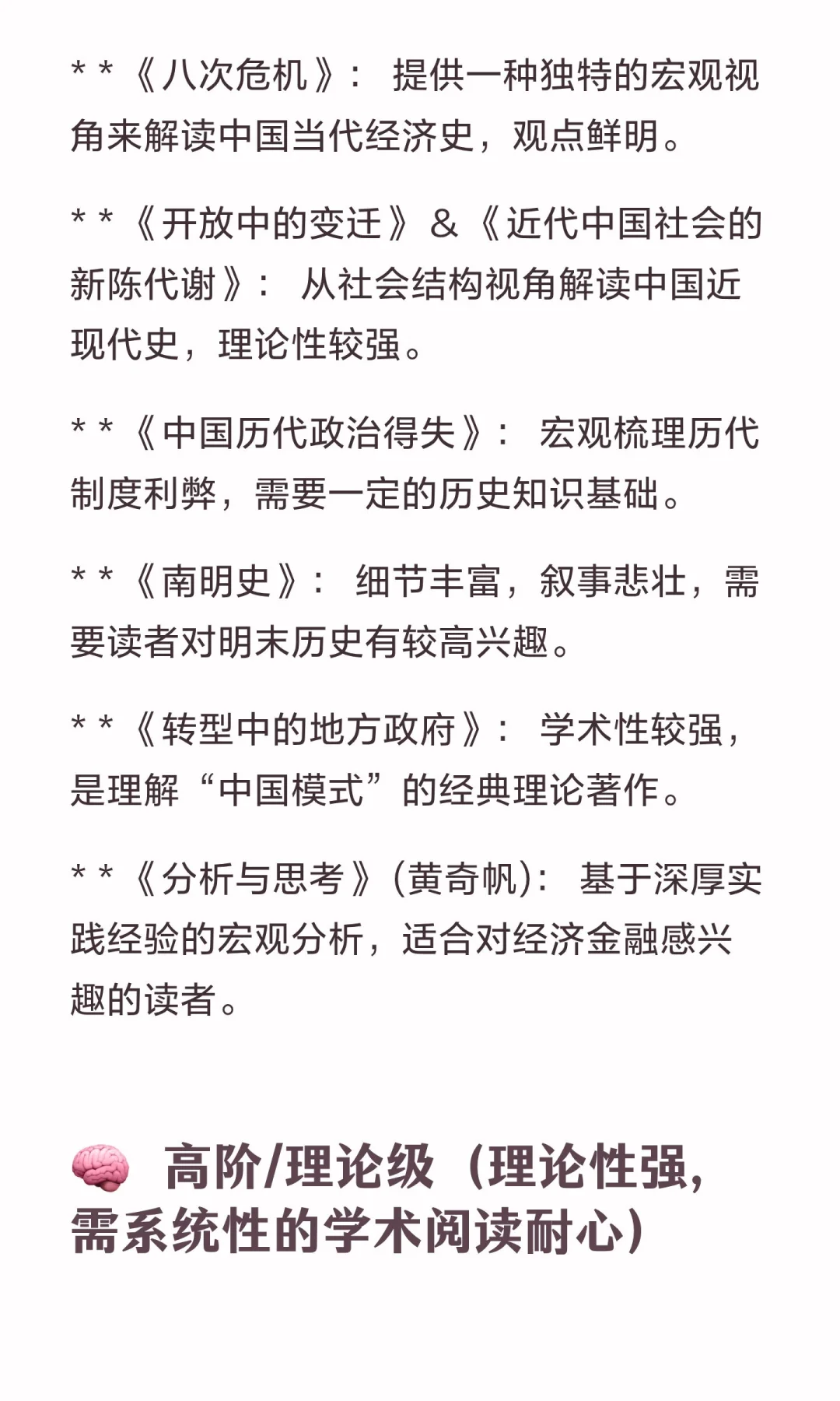 深度理解社科书籍阅读顺序
