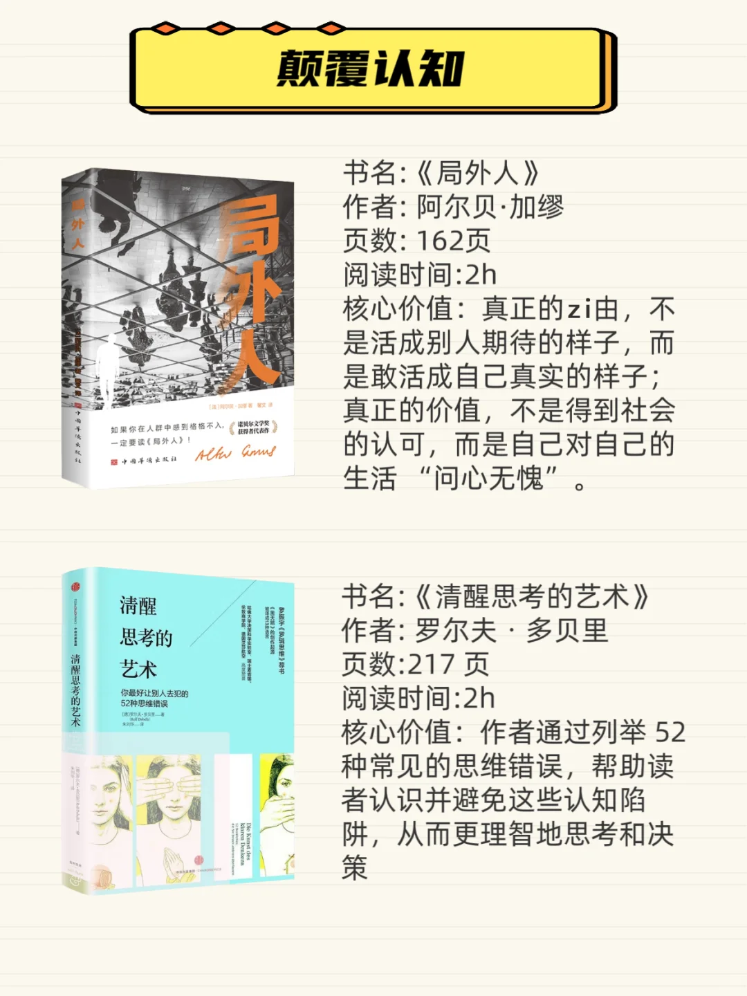📚 2小时读完，却能影响一生的宝藏书单！