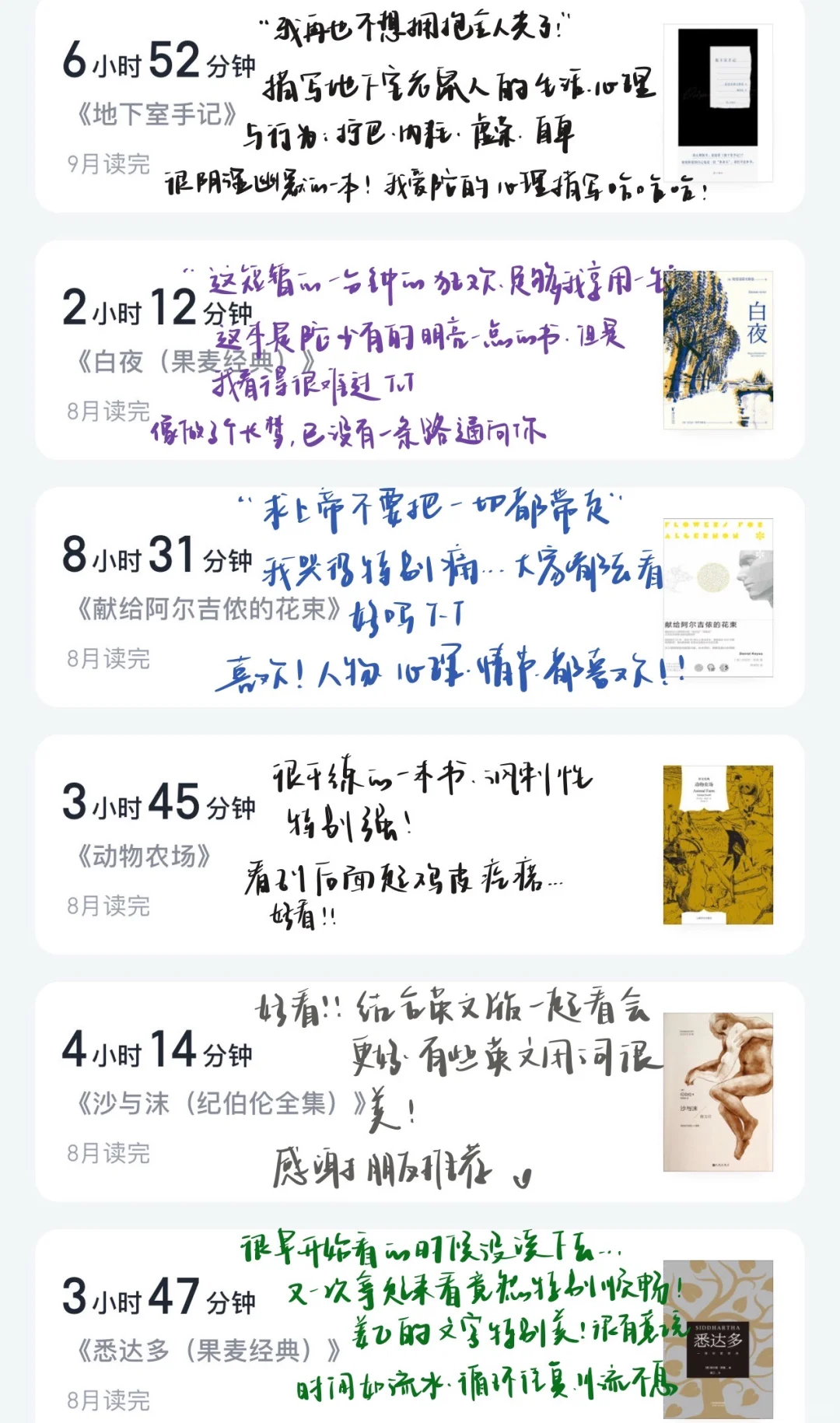关于暑假读了些什么书