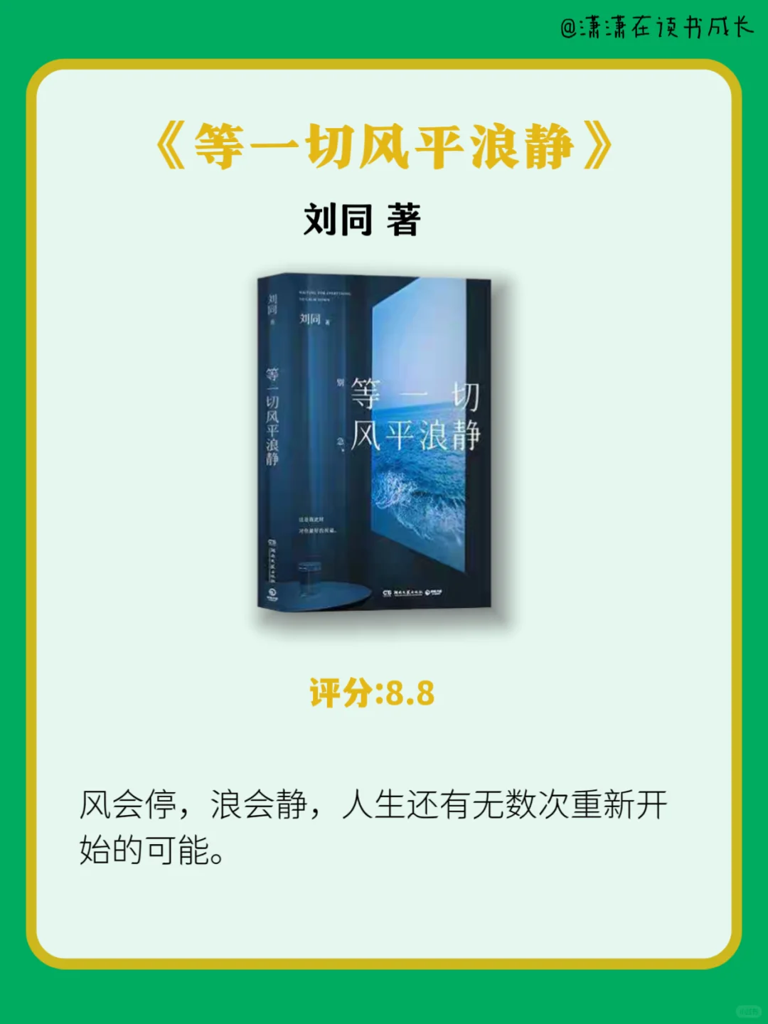 📚 你永远斗不过，读过这6本书的女人。