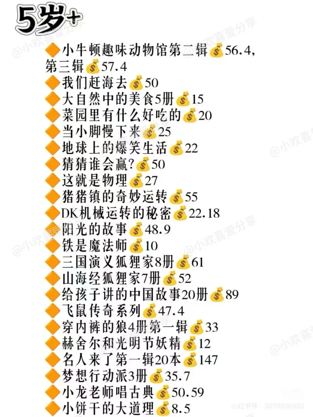 🔥2025双11安森妈妈推荐书单抄底攻略🐎