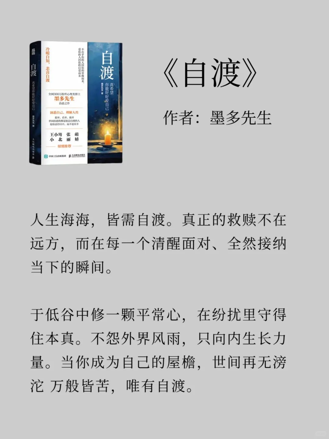 拯救内耗书单丨2025年一定要读完这6本