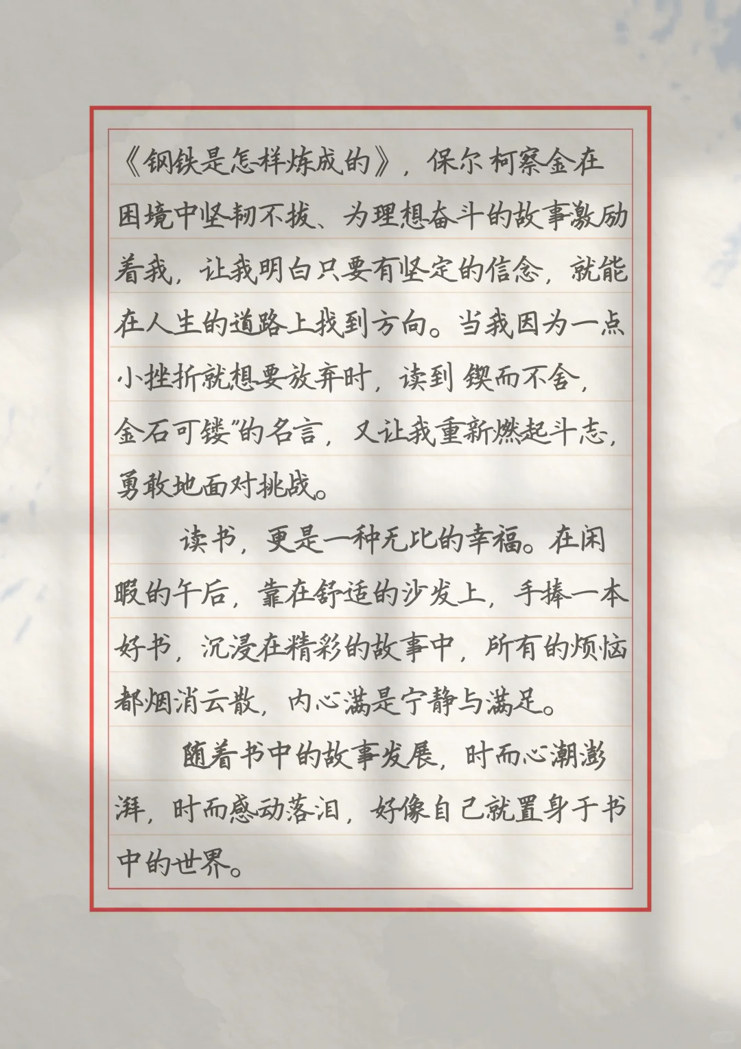 七上二单元:读书的乐趣演讲稿