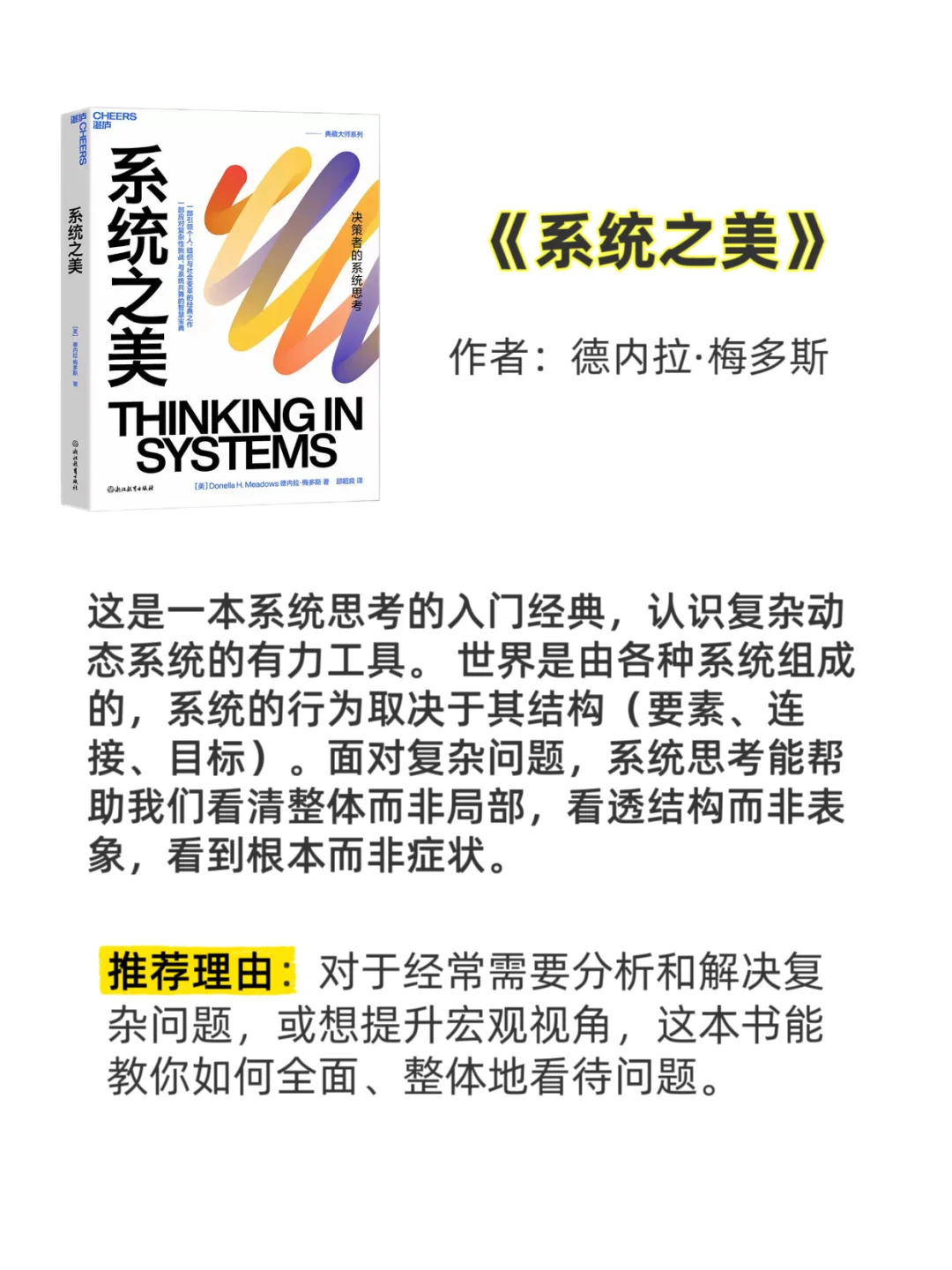 用八本书让逻辑不再混乱!